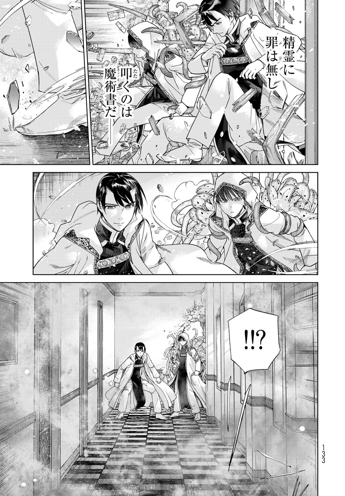 Read TOSHOKAN NO DAIMAJUTSUSHI Chapter 37 [High Quality / Full] - Page 19 - nicomanga.com