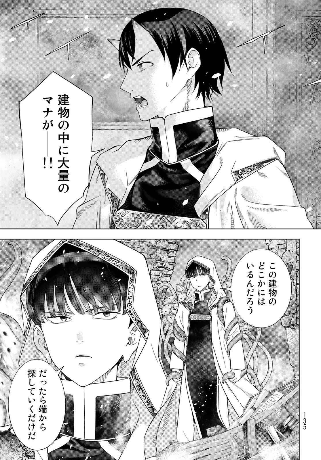 Read TOSHOKAN NO DAIMAJUTSUSHI Chapter 37 [High Quality / Full] - Page 21 - nicomanga.com