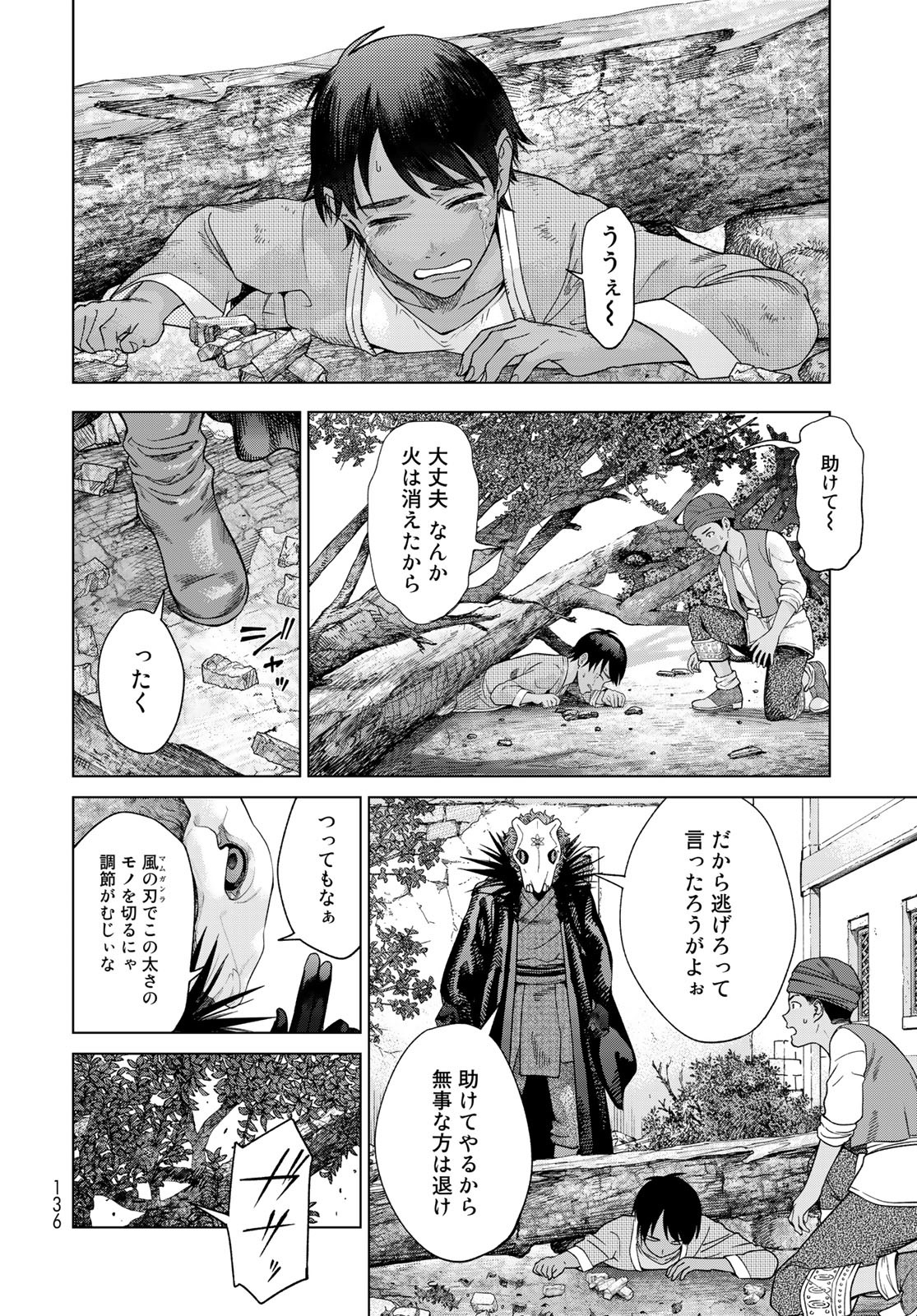 Read TOSHOKAN NO DAIMAJUTSUSHI Chapter 37 [High Quality / Full] - Page 22 - nicomanga.com