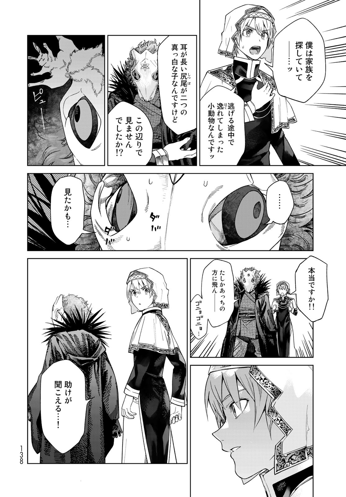 Read TOSHOKAN NO DAIMAJUTSUSHI Chapter 37 [High Quality / Full] - Page 24 - nicomanga.com