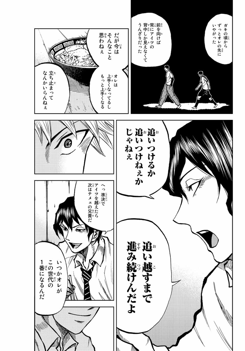 Read AOKU SOMERO Chapter 24 [High Quality / Full] - Page 13 - nicomanga.com