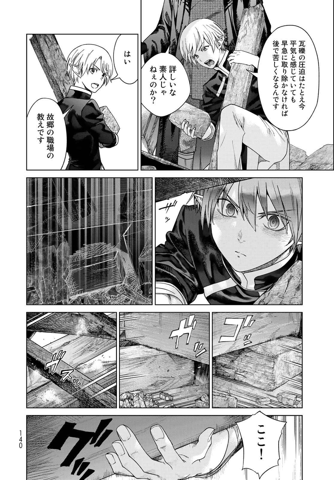 Read TOSHOKAN NO DAIMAJUTSUSHI Chapter 37 [High Quality / Full] - Page 26 - nicomanga.com
