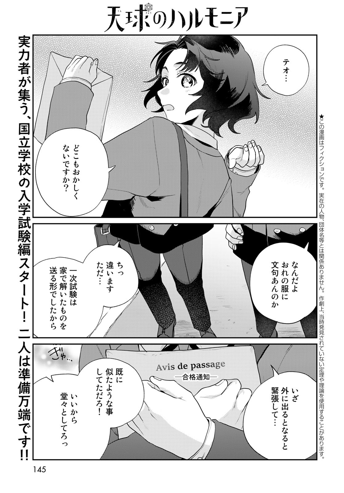 Tenkyuu no Harmonia Chapter 5 page 1 - nihonkuni.com