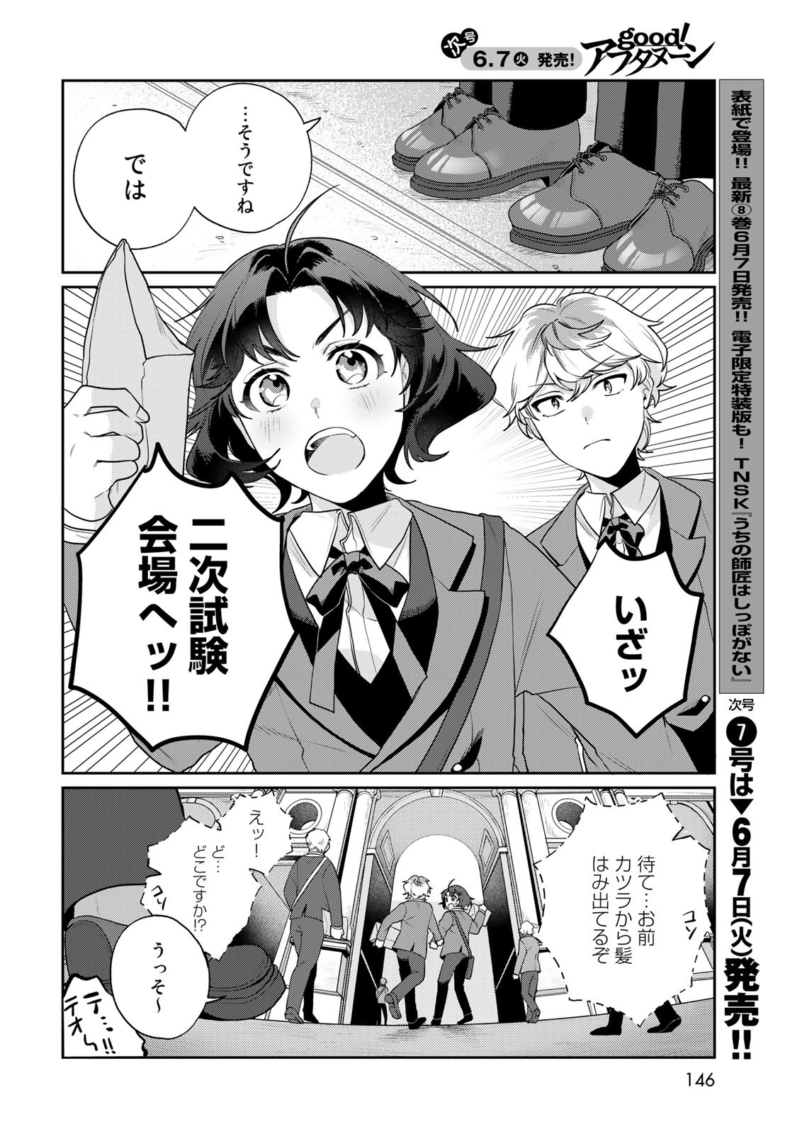 Tenkyuu no Harmonia Chapter 5 page 2 - nihonkuni.com