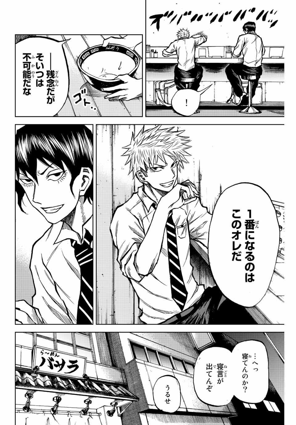 Read AOKU SOMERO Chapter 24 [High Quality / Full] - Page 14 - nicomanga.com