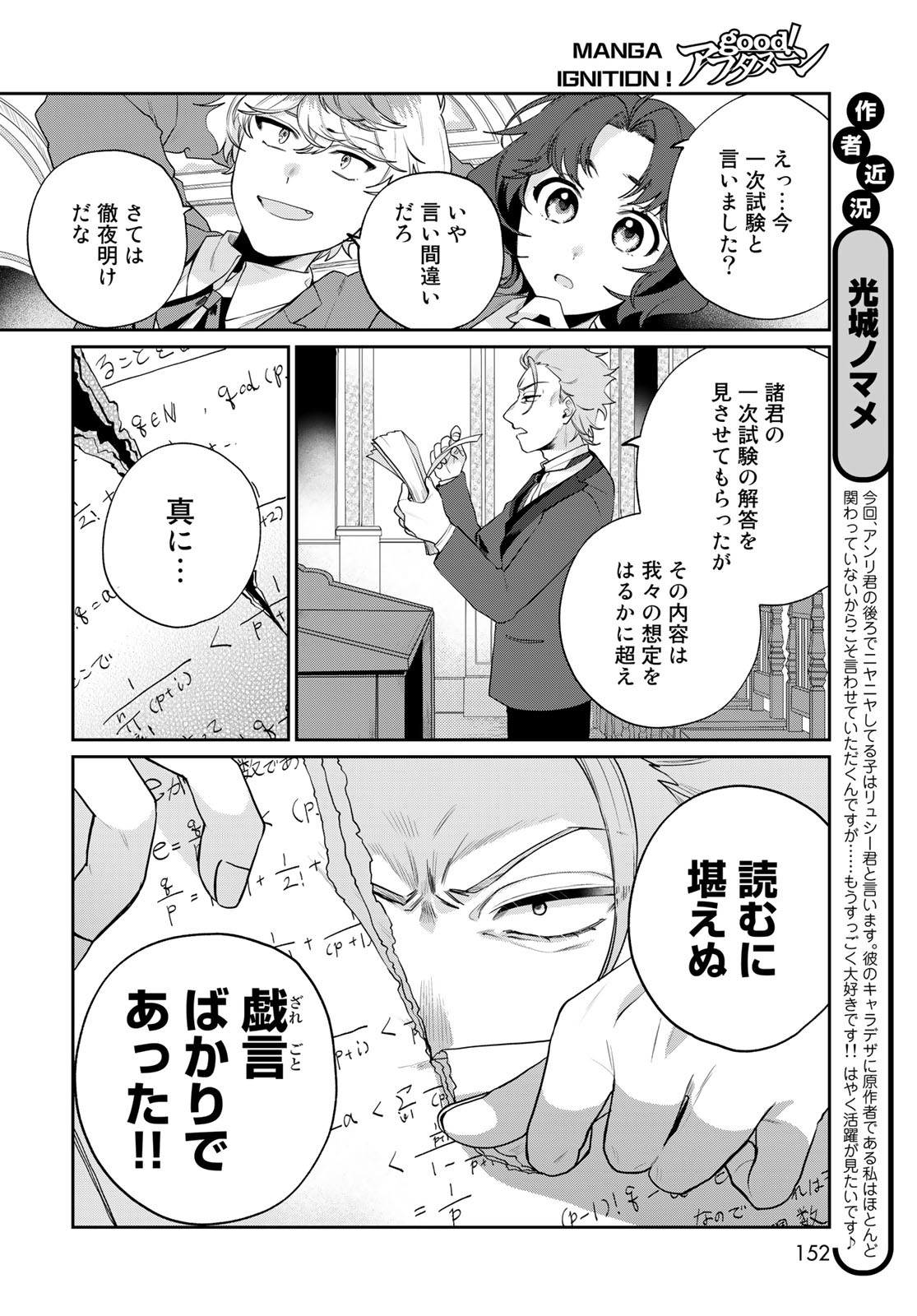 Tenkyuu no Harmonia Chapter 5 page 8 - nihonkuni.com