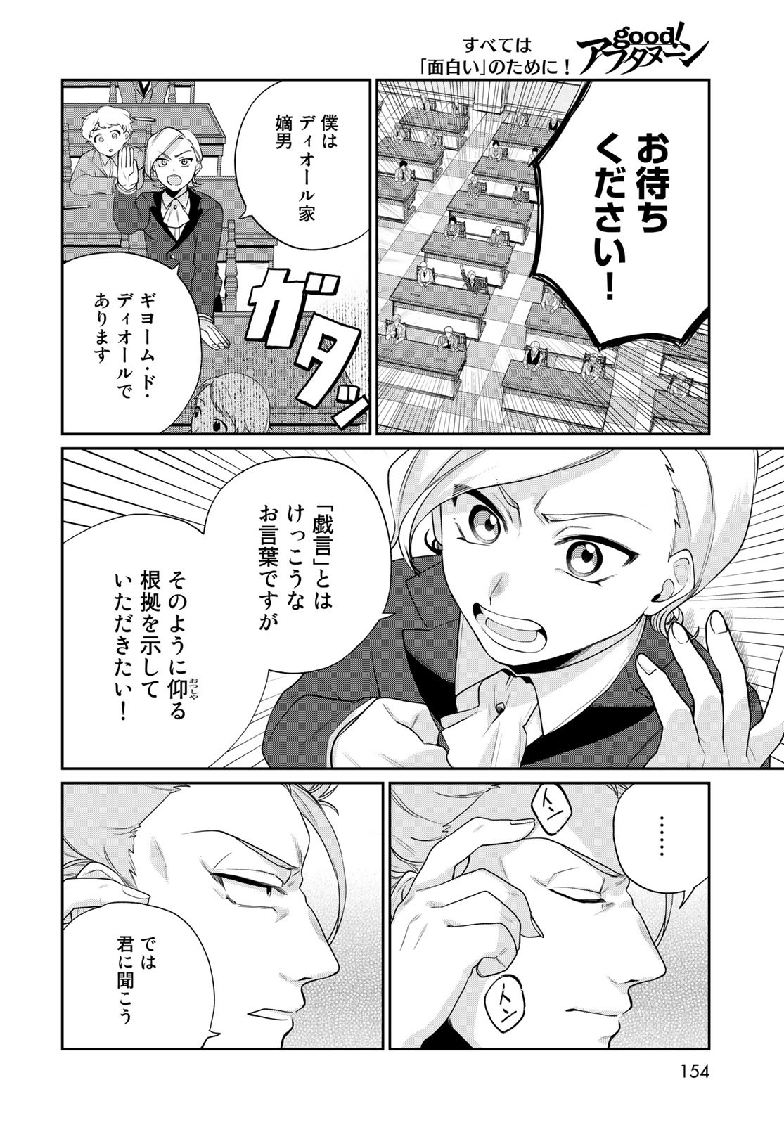 Tenkyuu no Harmonia Chapter 5 page 10 - nihonkuni.com
