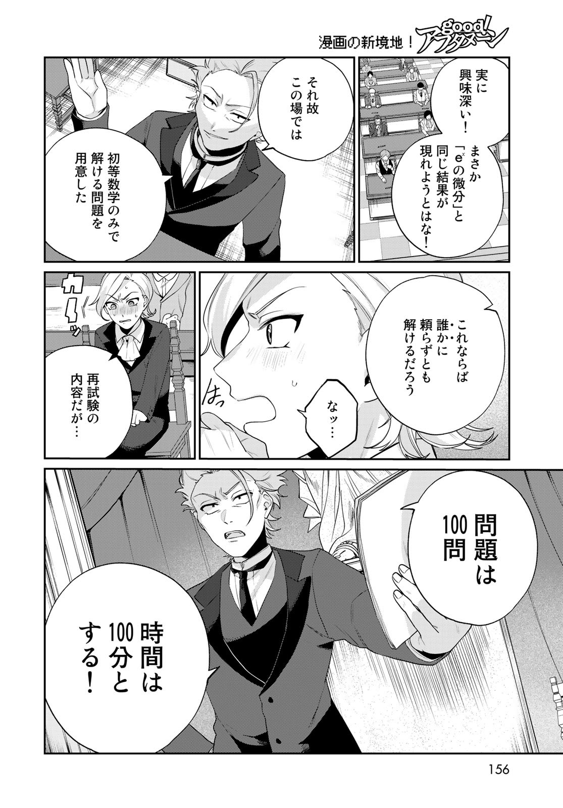 Tenkyuu no Harmonia Chapter 5 page 12 - nihonkuni.com