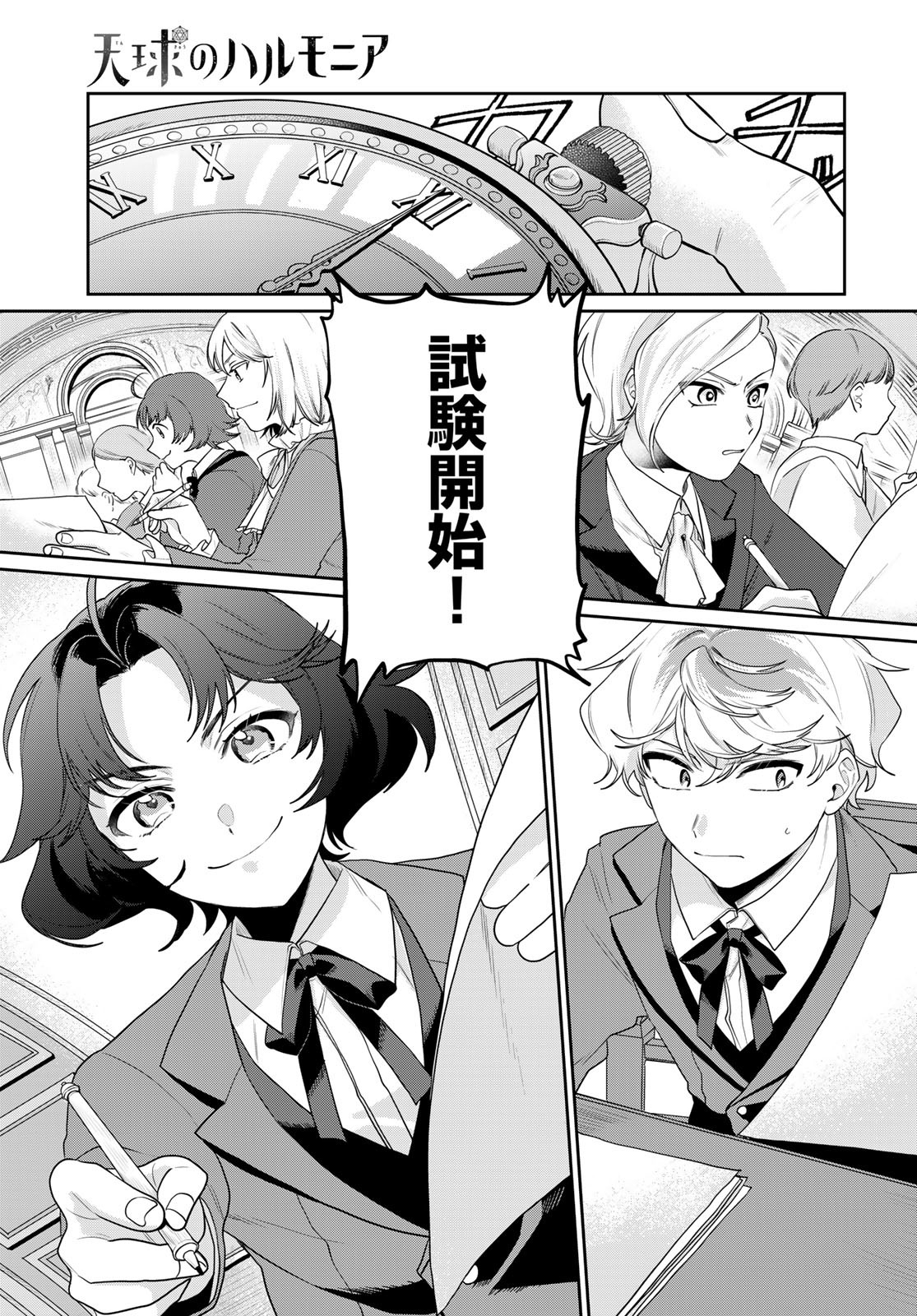 Tenkyuu no Harmonia Chapter 5 page 15 - nihonkuni.com