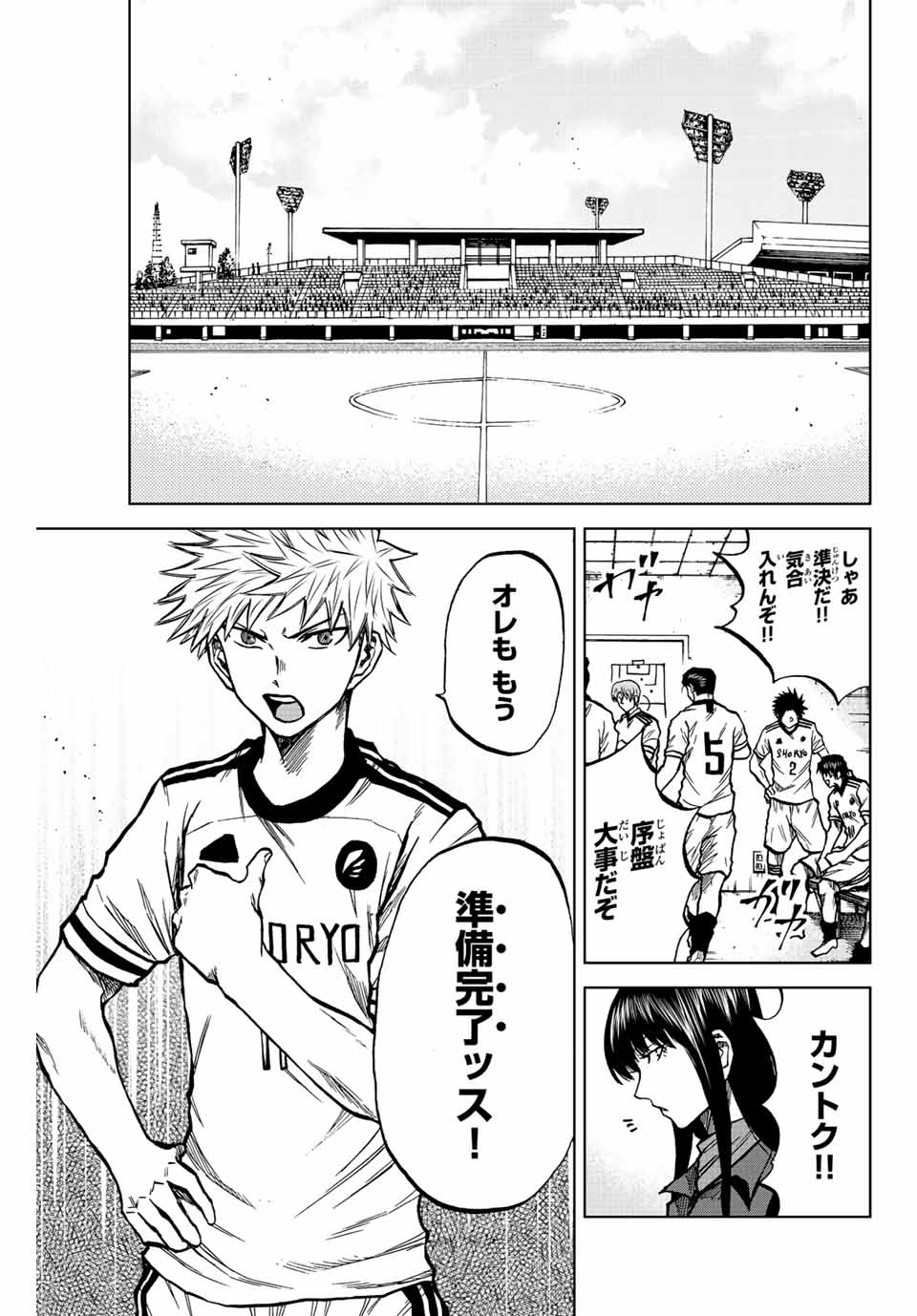 Read AOKU SOMERO Chapter 24 [High Quality / Full] - Page 15 - nicomanga.com