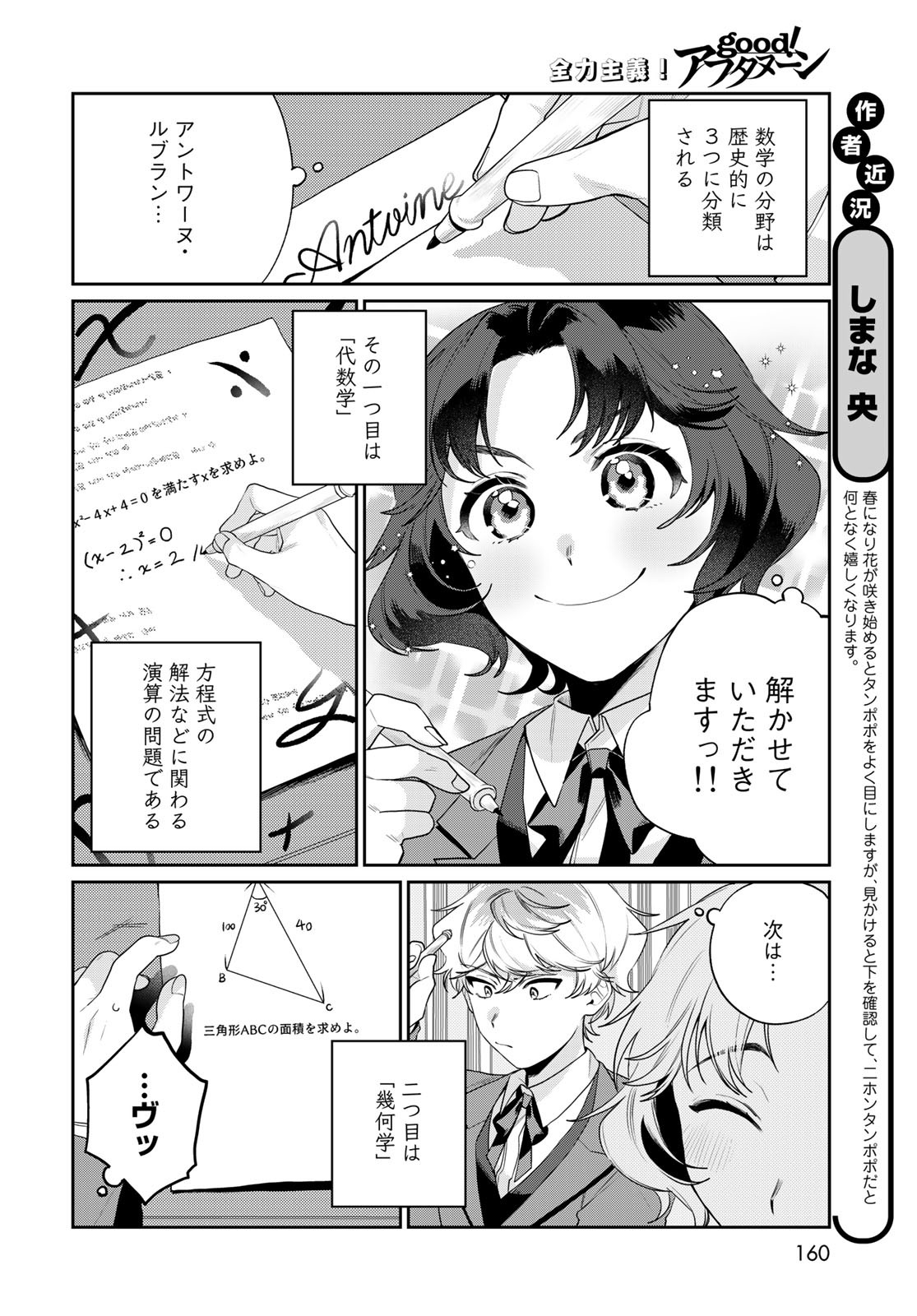 Tenkyuu no Harmonia Chapter 5 page 16 - nihonkuni.com