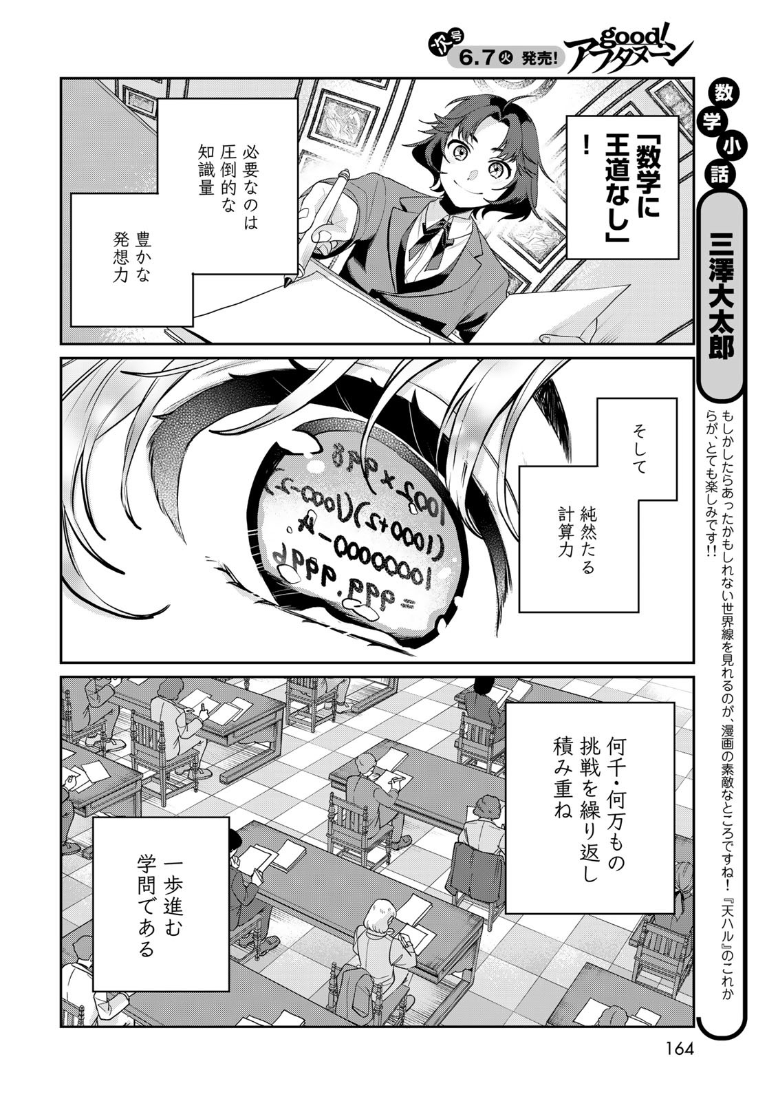 Tenkyuu no Harmonia Chapter 5 page 20 - nihonkuni.com