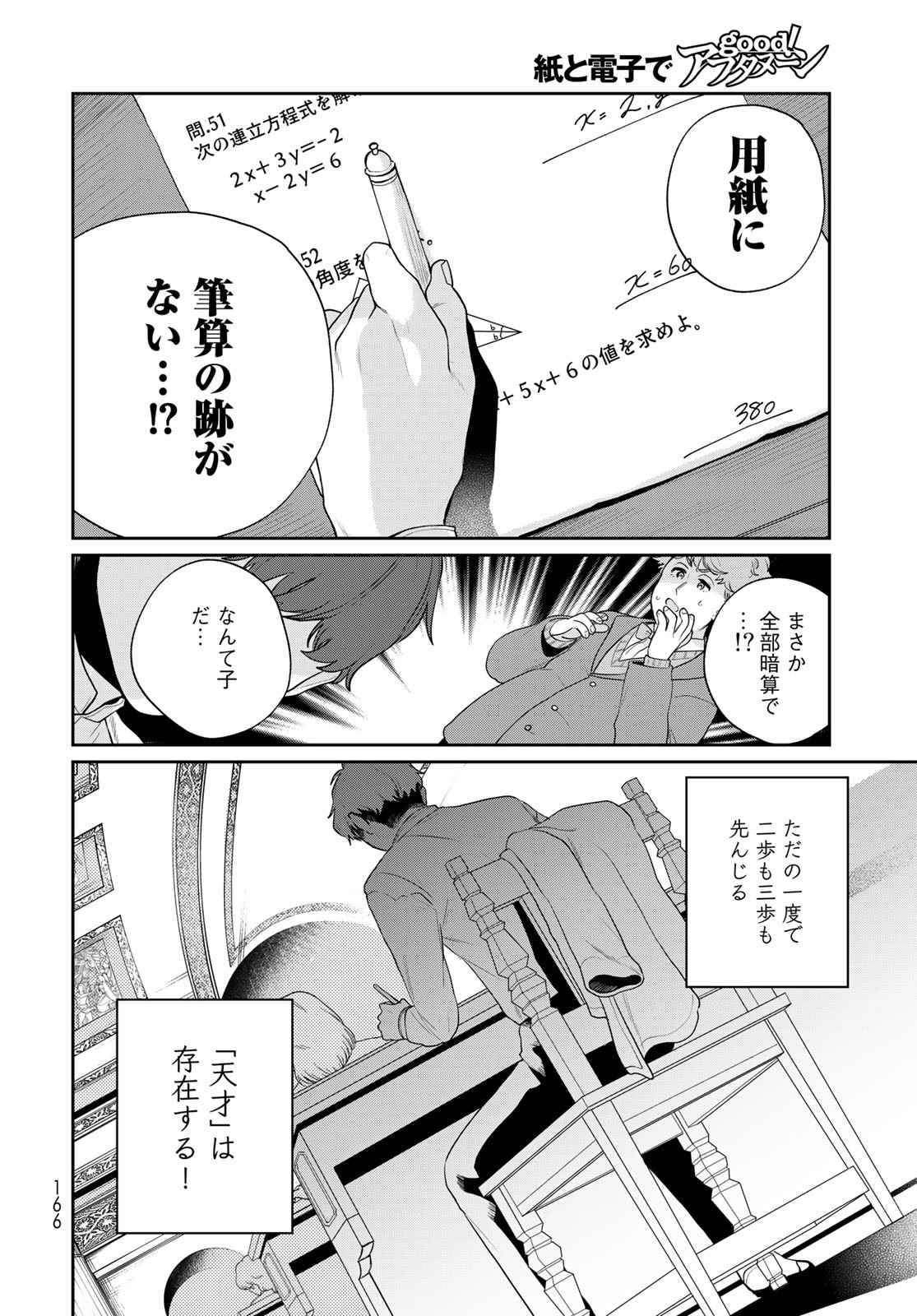 Tenkyuu no Harmonia Chapter 5 page 22 - nihonkuni.com