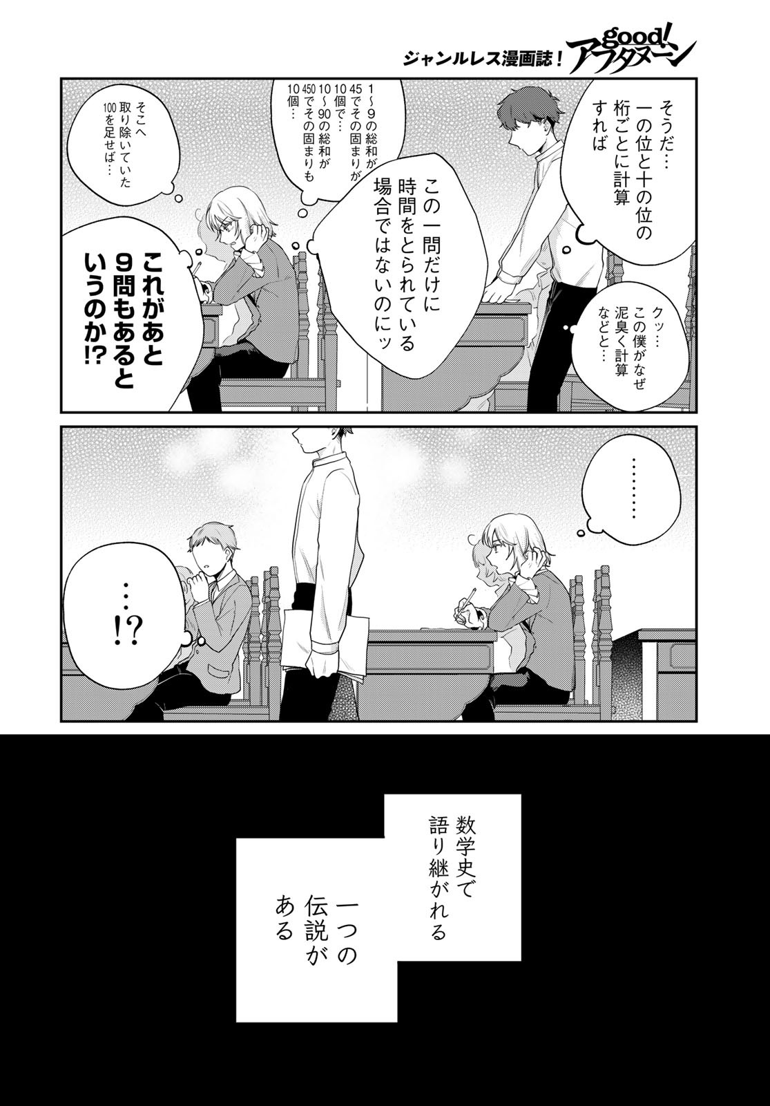 Tenkyuu no Harmonia Chapter 5 page 26 - nihonkuni.com