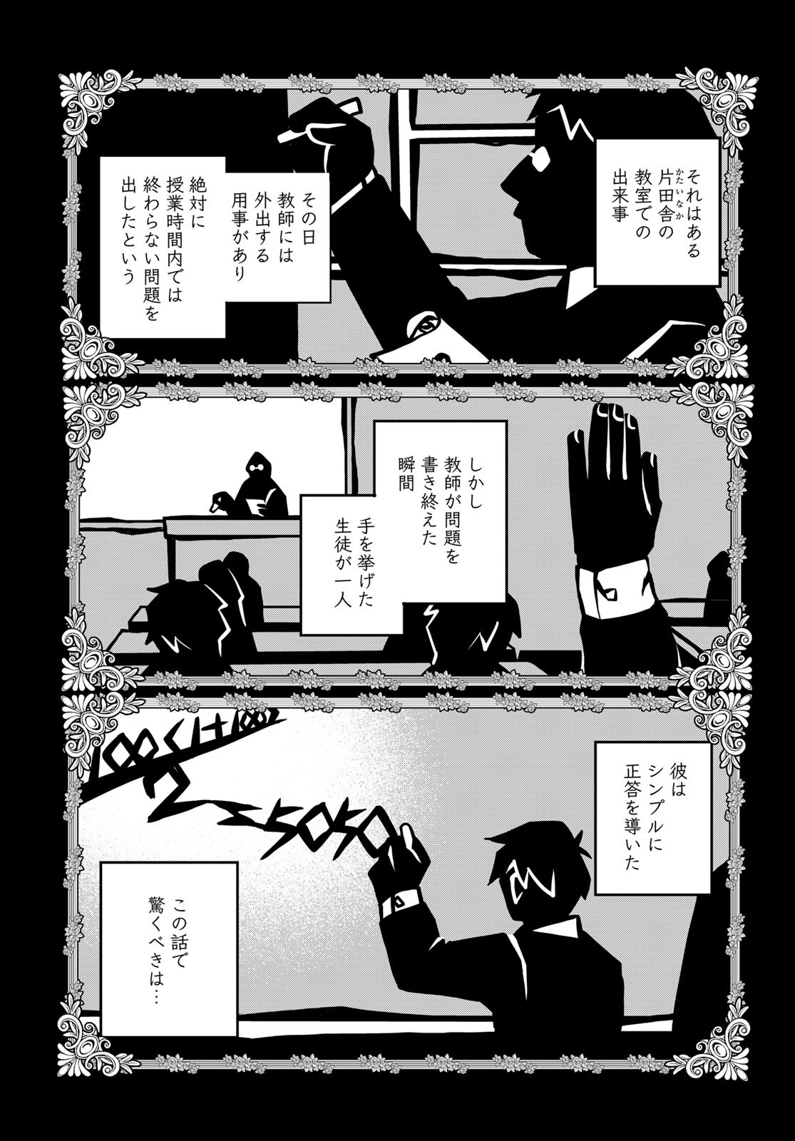 Tenkyuu no Harmonia Chapter 5 page 27 - nihonkuni.com