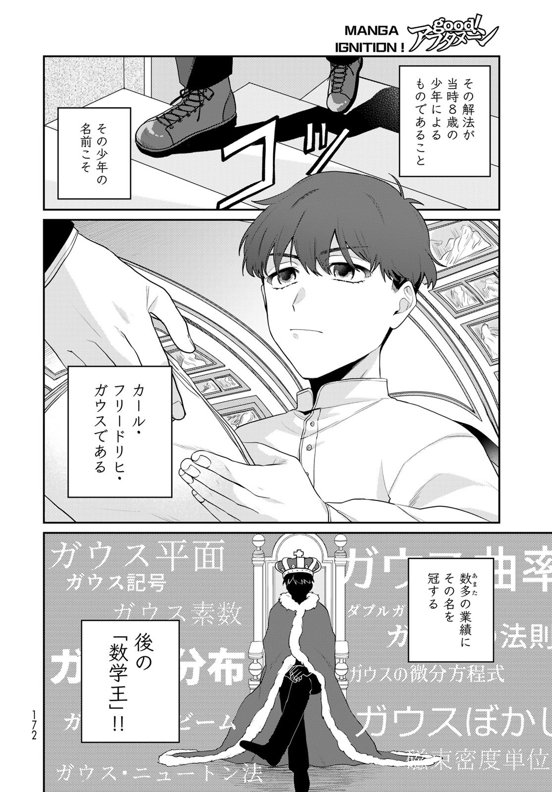 Tenkyuu no Harmonia Chapter 5 page 28 - nihonkuni.com