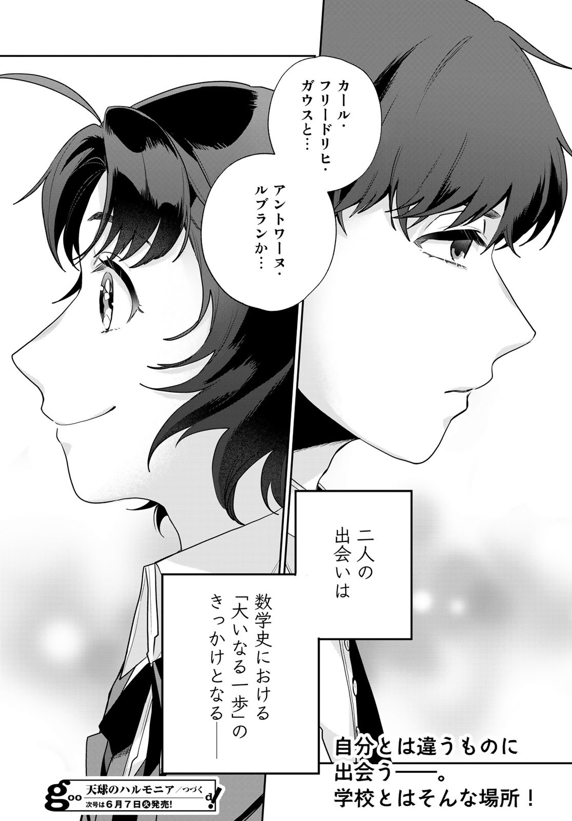 Tenkyuu no Harmonia Chapter 5 page 34 - nihonkuni.com