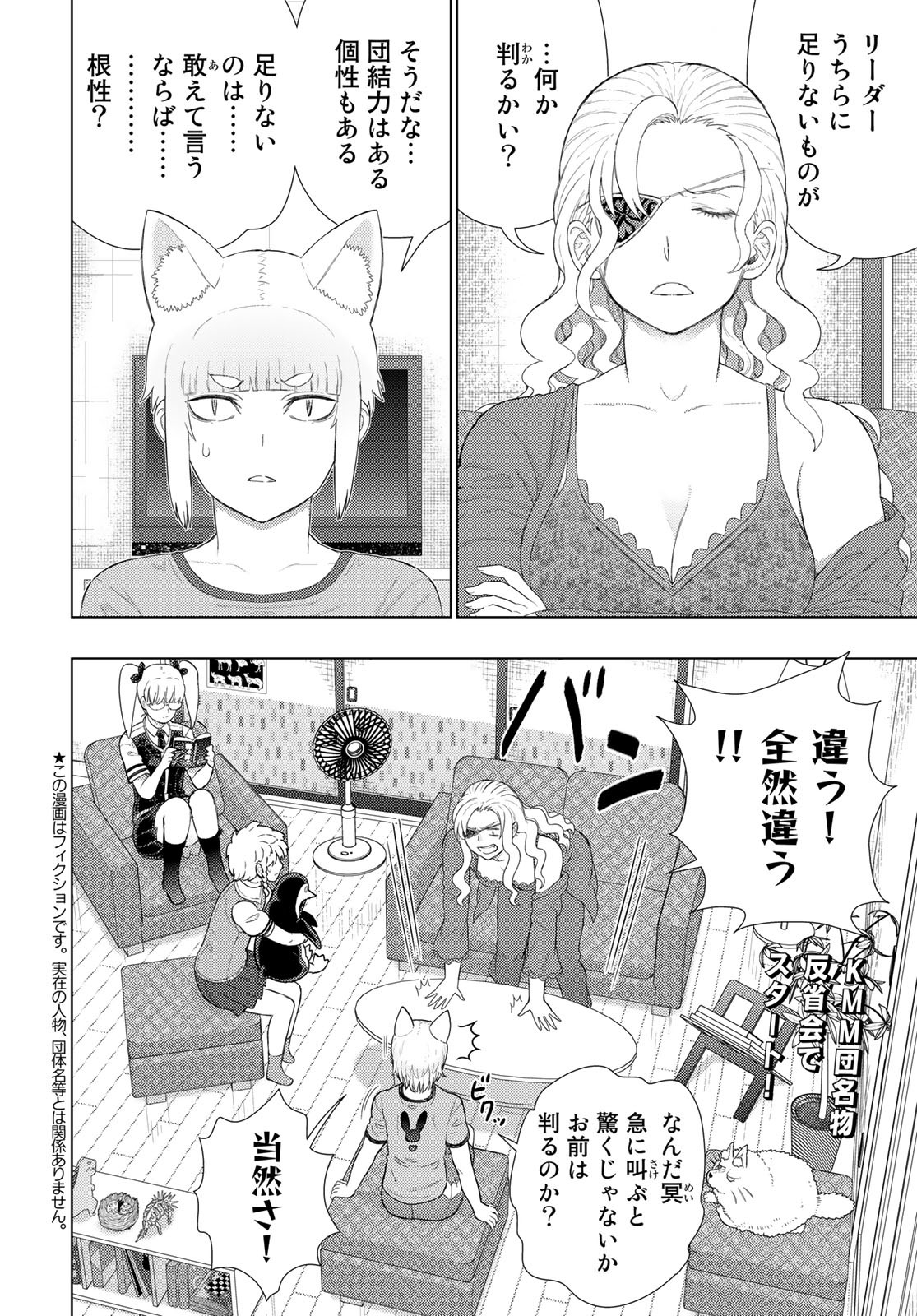 Witch Craft Works Chapter 109.6 page 2 - nihonkuni.com