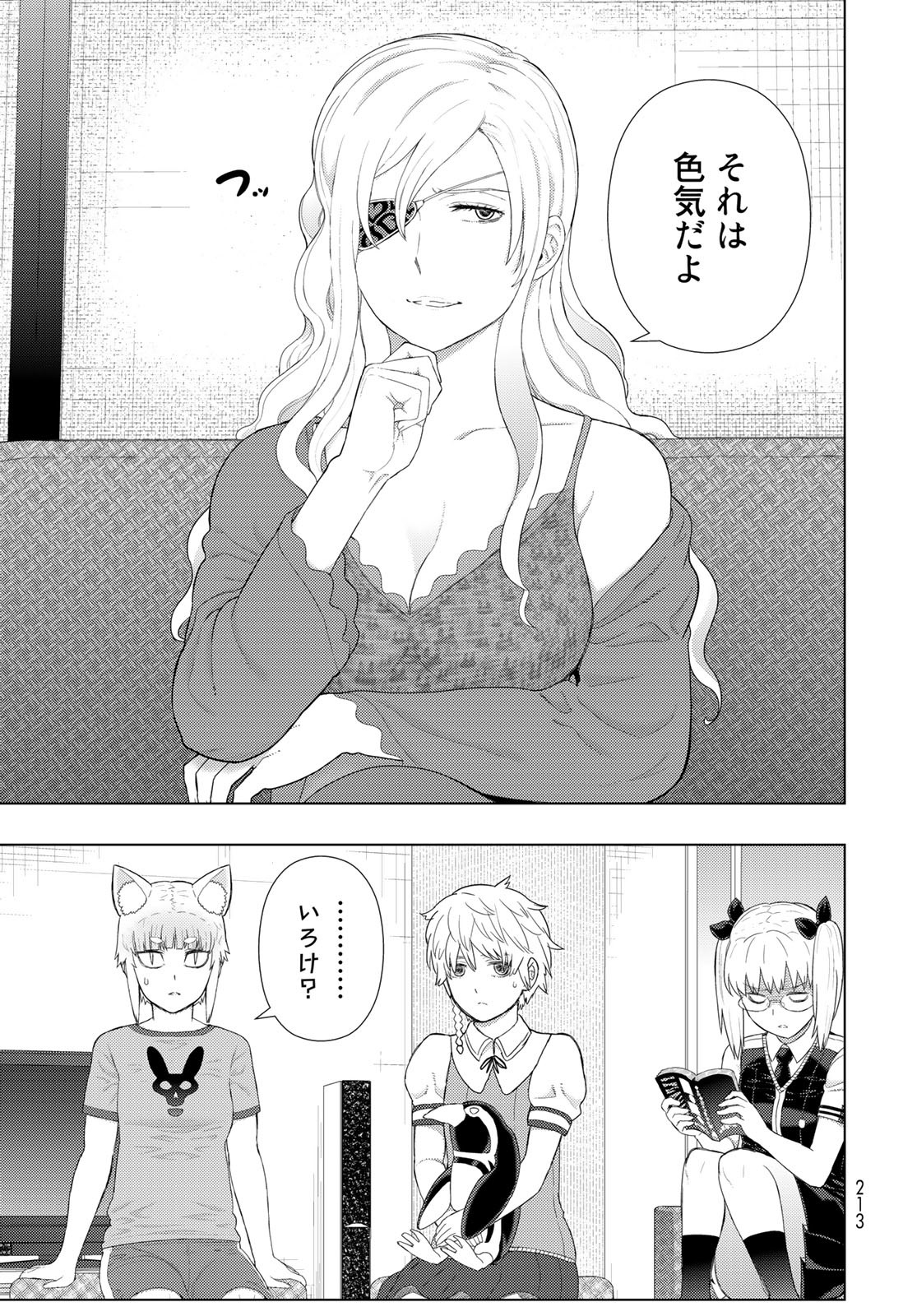 Witch Craft Works Chapter 109.6 page 3 - nihonkuni.com