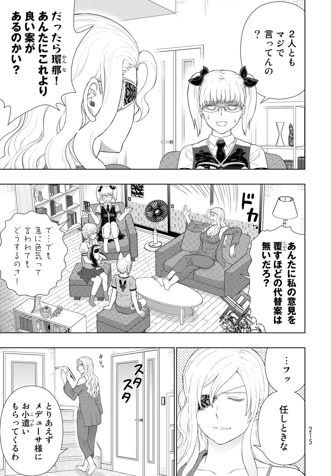 Witch Craft Works Chapter 109.6 page 5 - nihonkuni.com