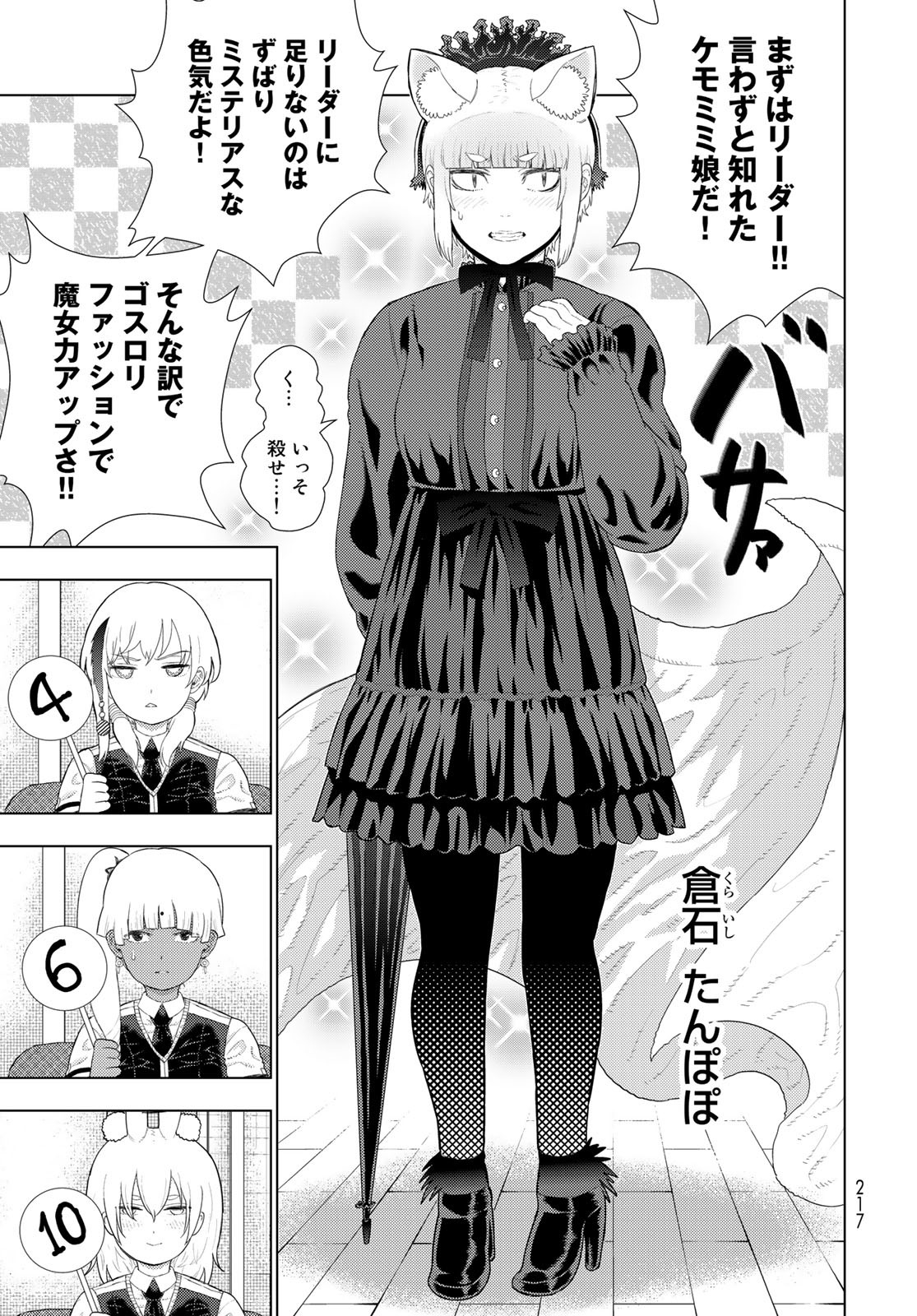 Witch Craft Works Chapter 109.6 page 7 - nihonkuni.com