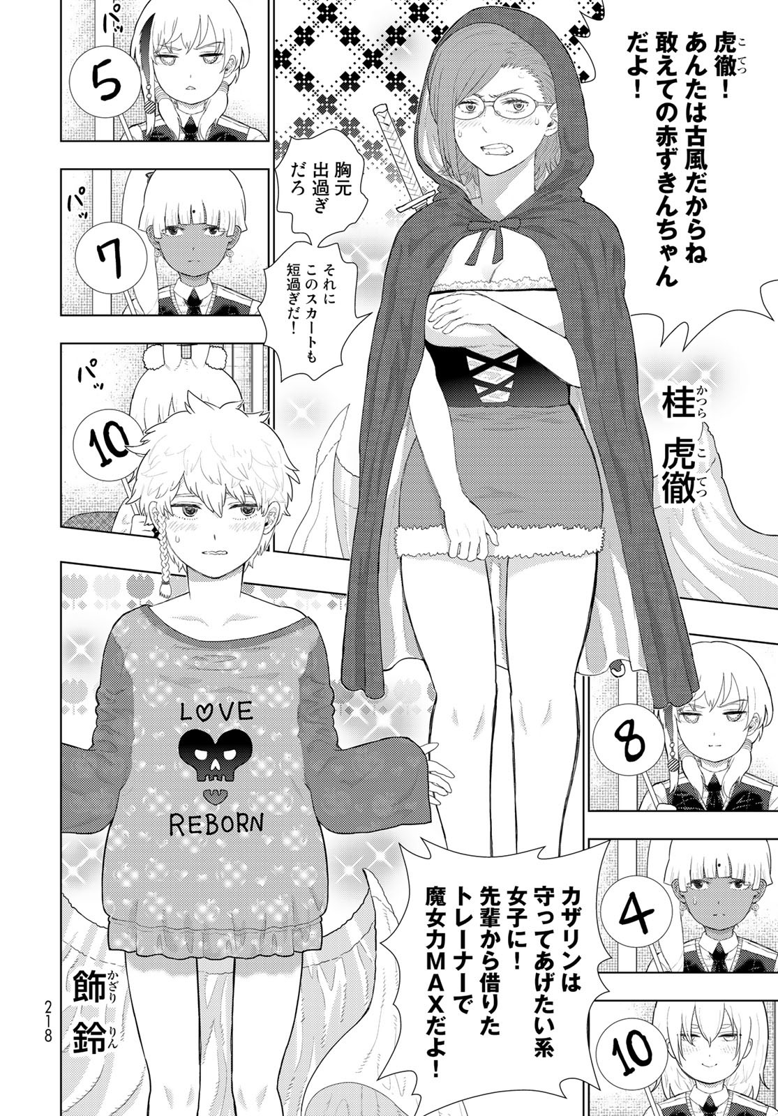 Witch Craft Works Chapter 109.6 page 8 - nihonkuni.com