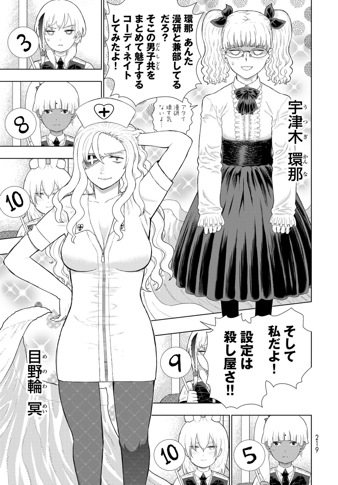 Witch Craft Works Chapter 109.6 page 9 - nihonkuni.com