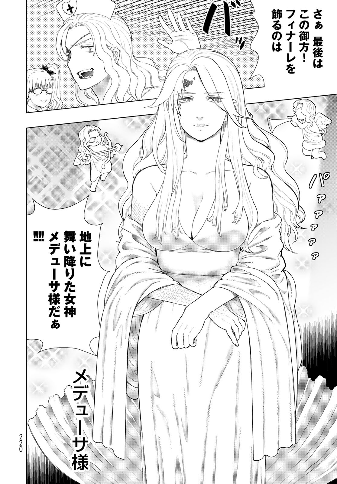 Witch Craft Works Chapter 109.6 page 10 - nihonkuni.com