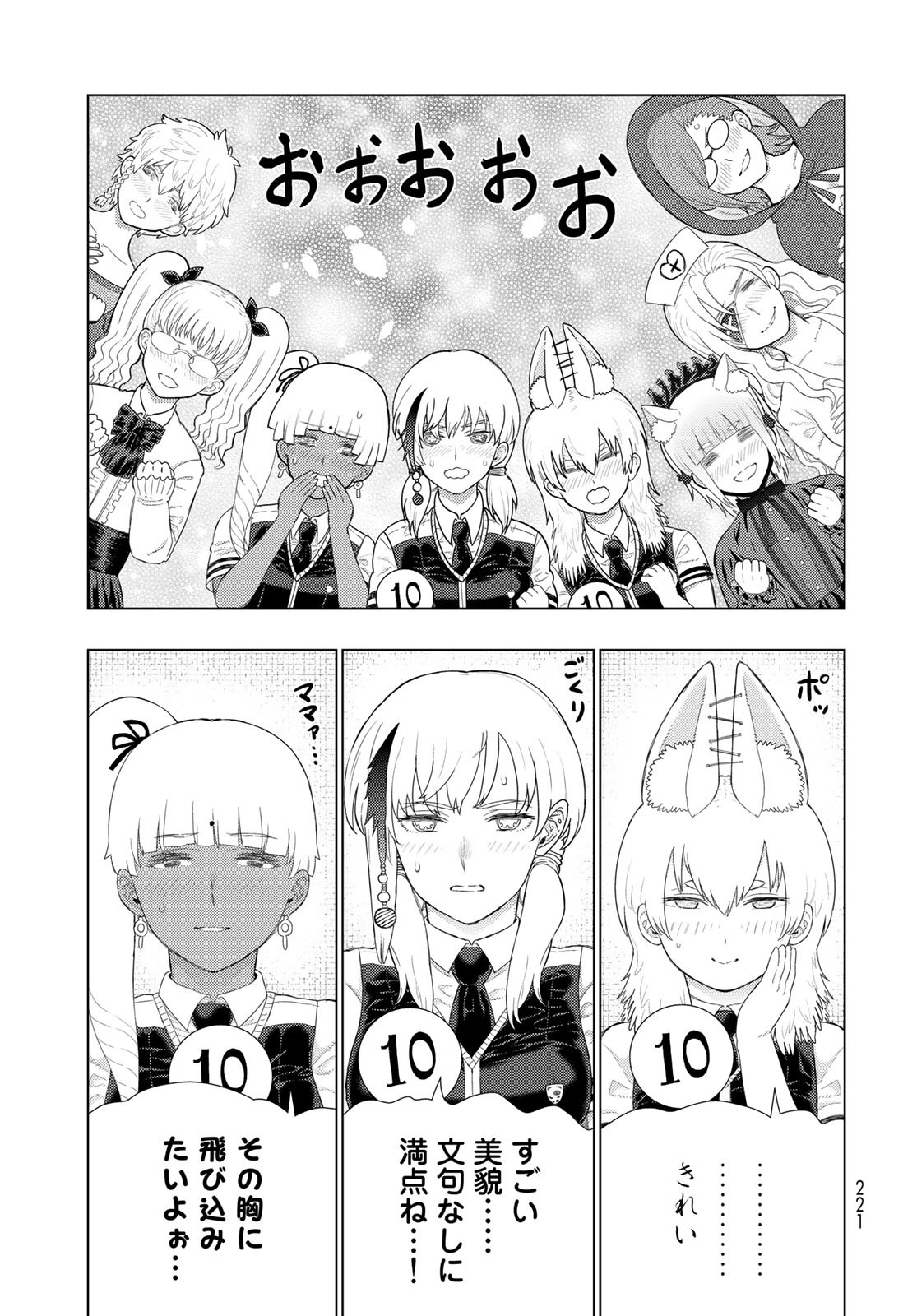 Witch Craft Works Chapter 109.6 page 11 - nihonkuni.com
