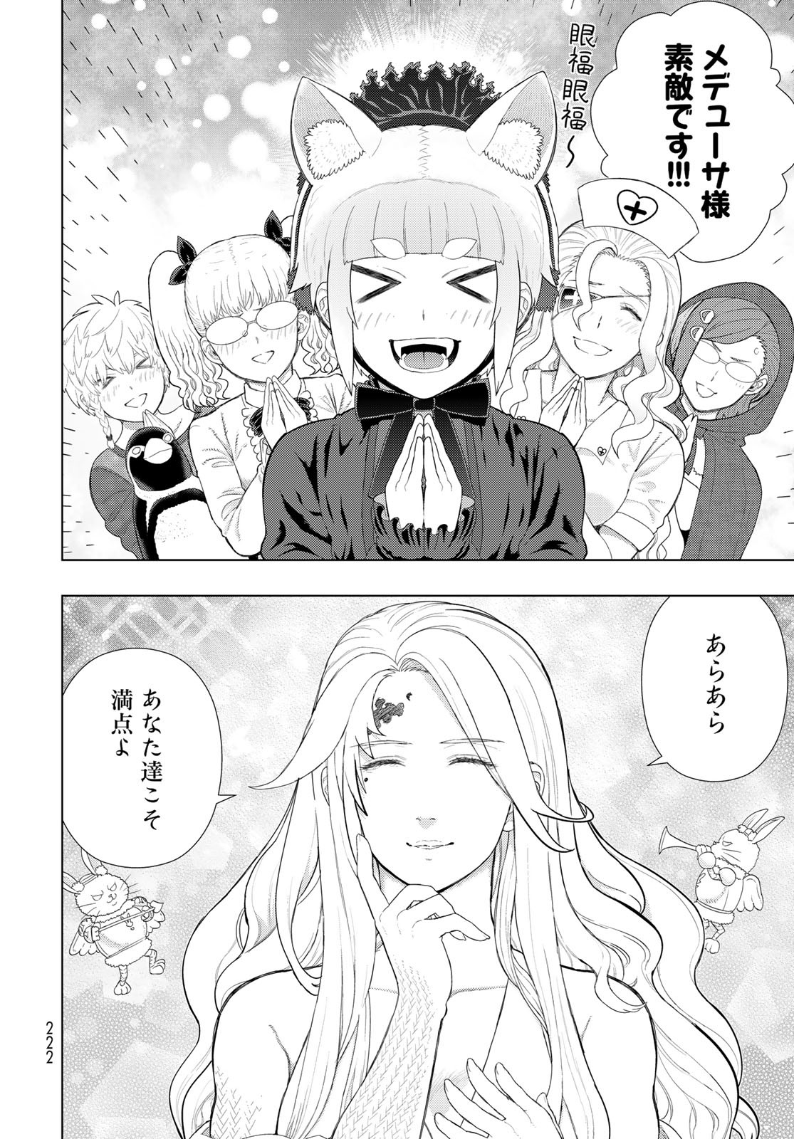 Witch Craft Works Chapter 109.6 page 12 - nihonkuni.com