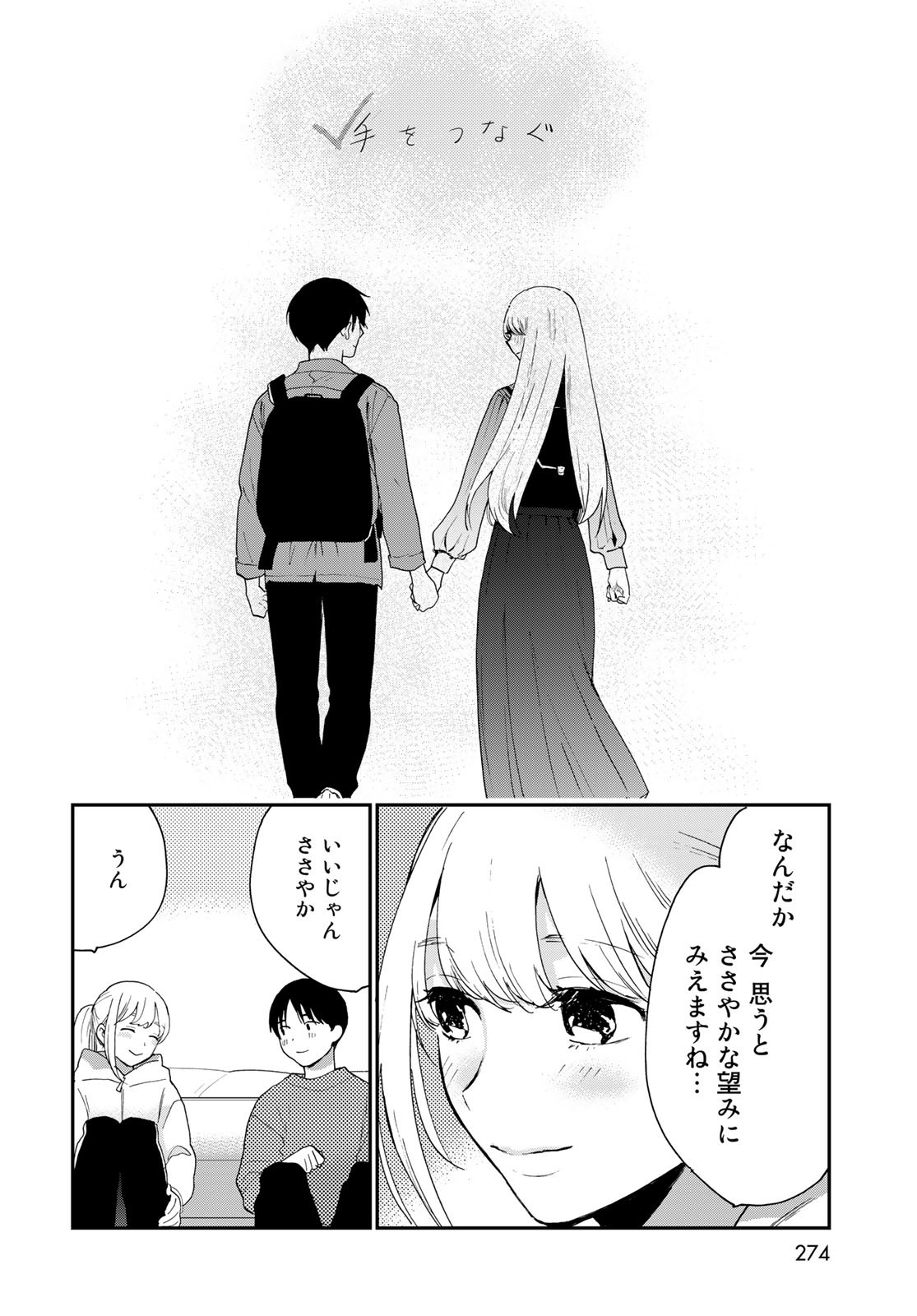 Otonari ni Ginga Chap 20.5 - Pic 10