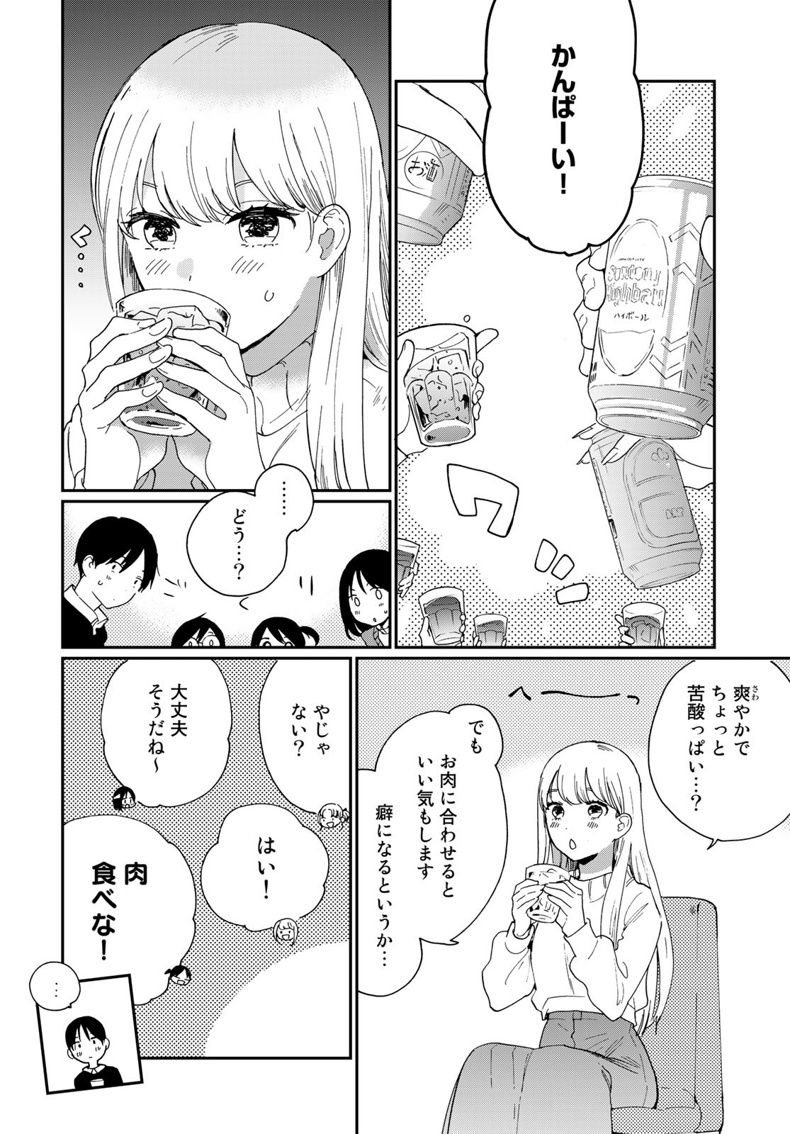 Otonari ni Ginga Chap 20.6 - Pic 11