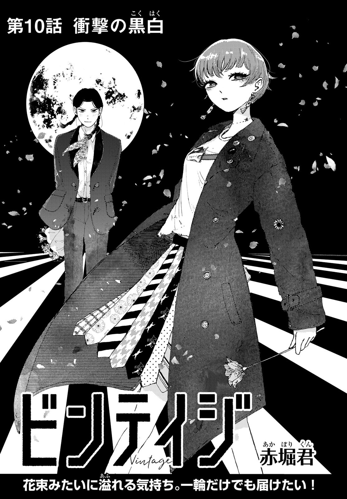 Vintage Chapter 10 page 2 - nihonkuni.com