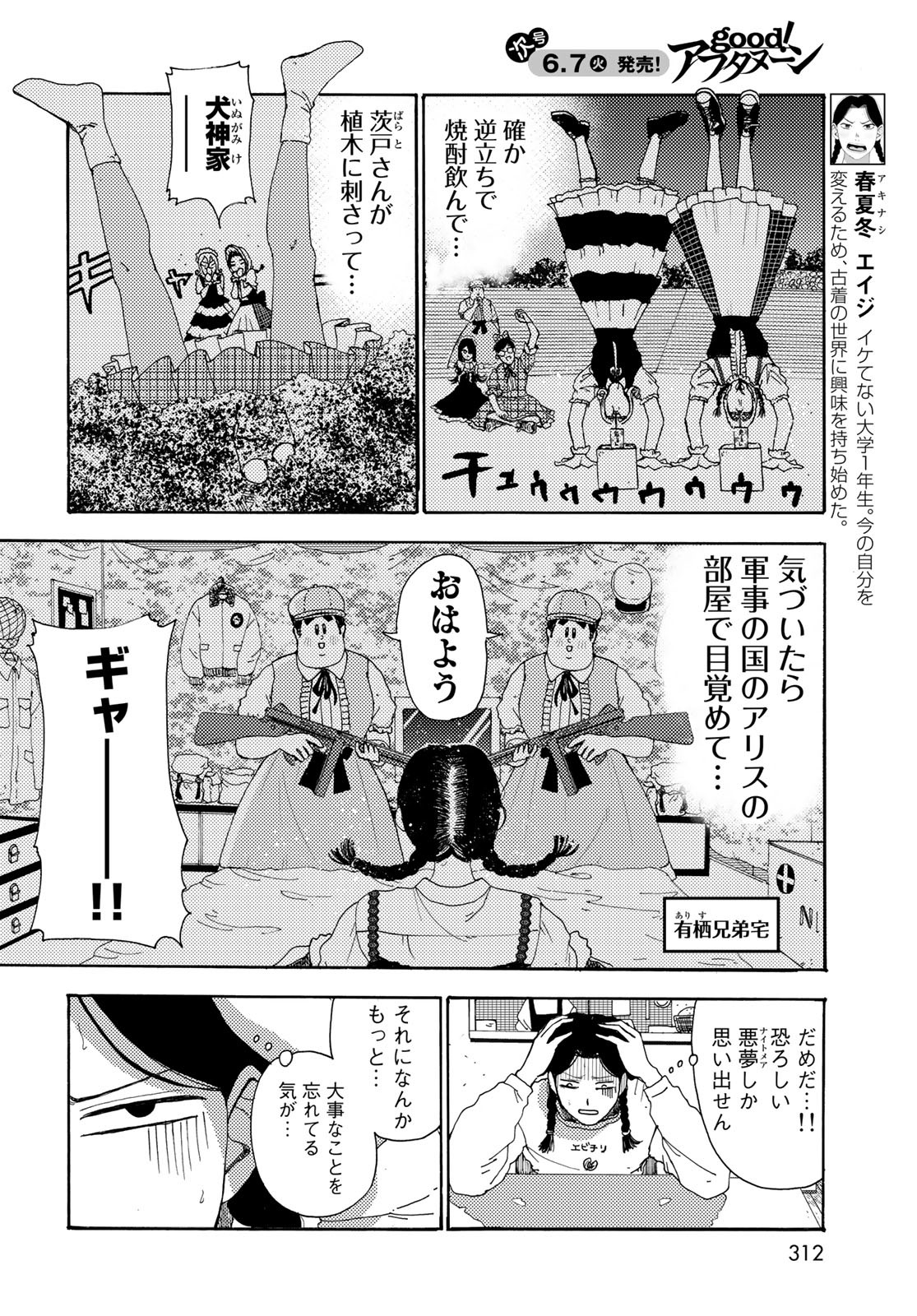 Vintage Chapter 10 page 4 - nihonkuni.com