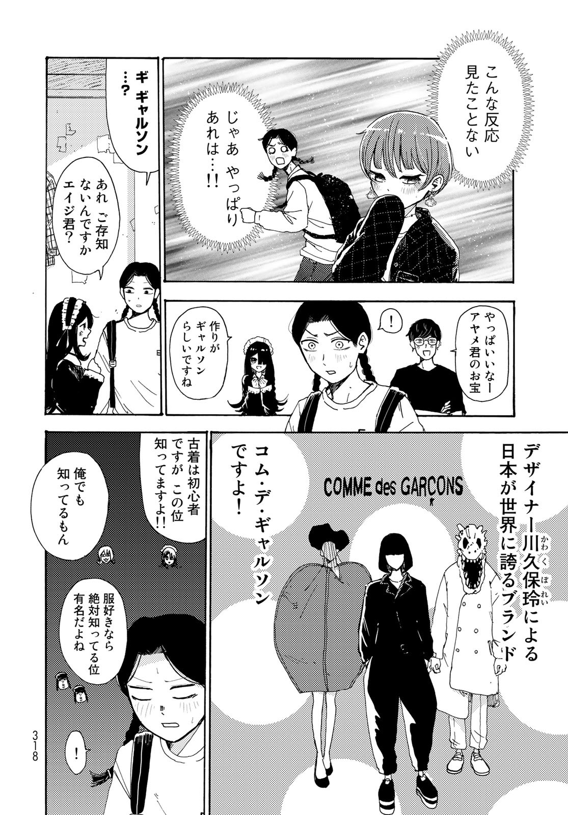Vintage Chapter 10 page 10 - nihonkuni.com