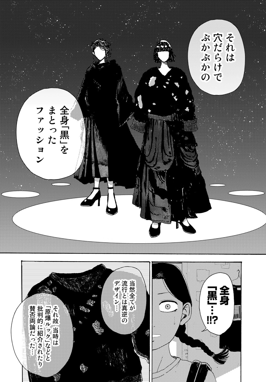 Vintage Chapter 10 page 14 - nihonkuni.com