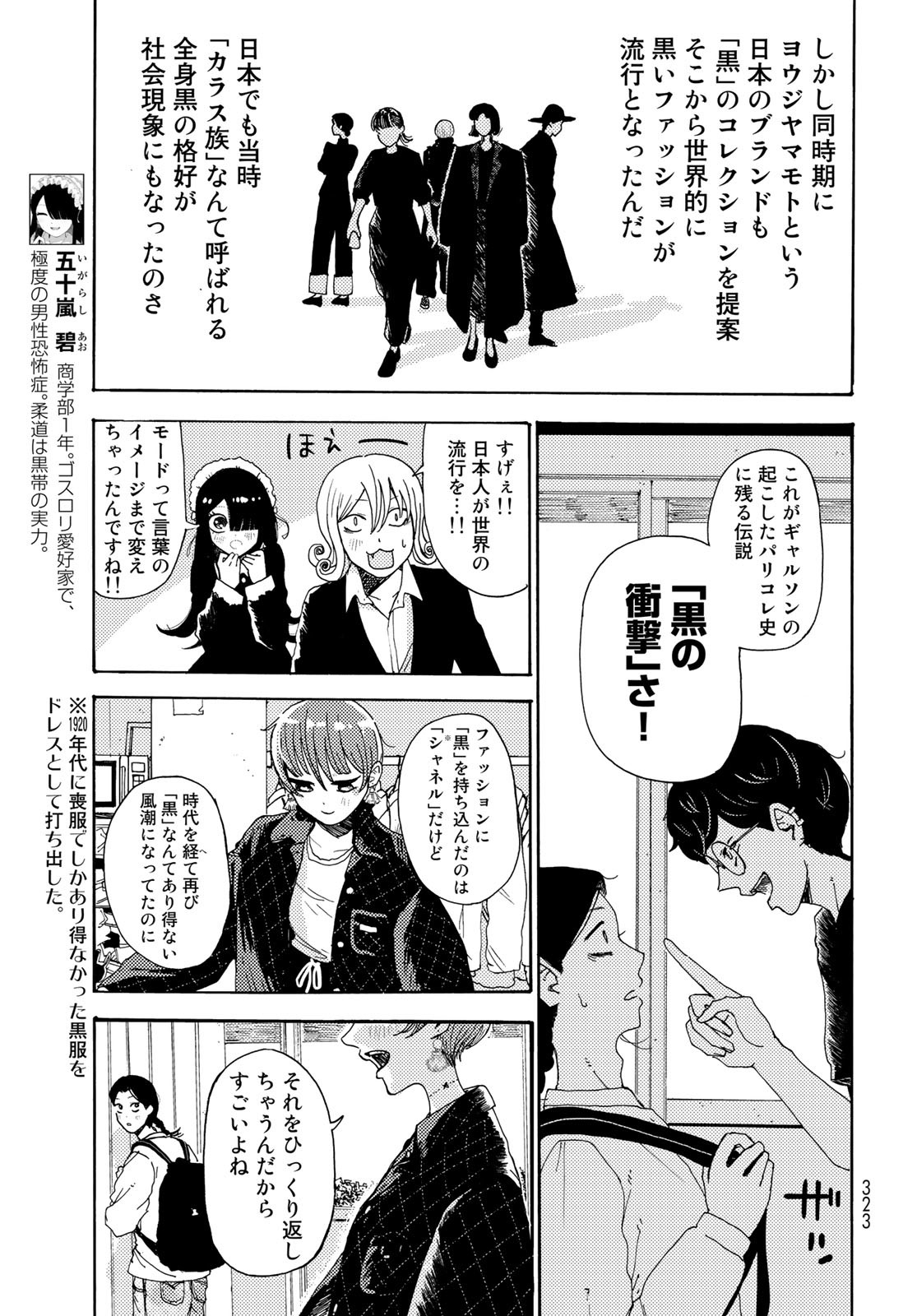 Vintage Chapter 10 page 15 - nihonkuni.com