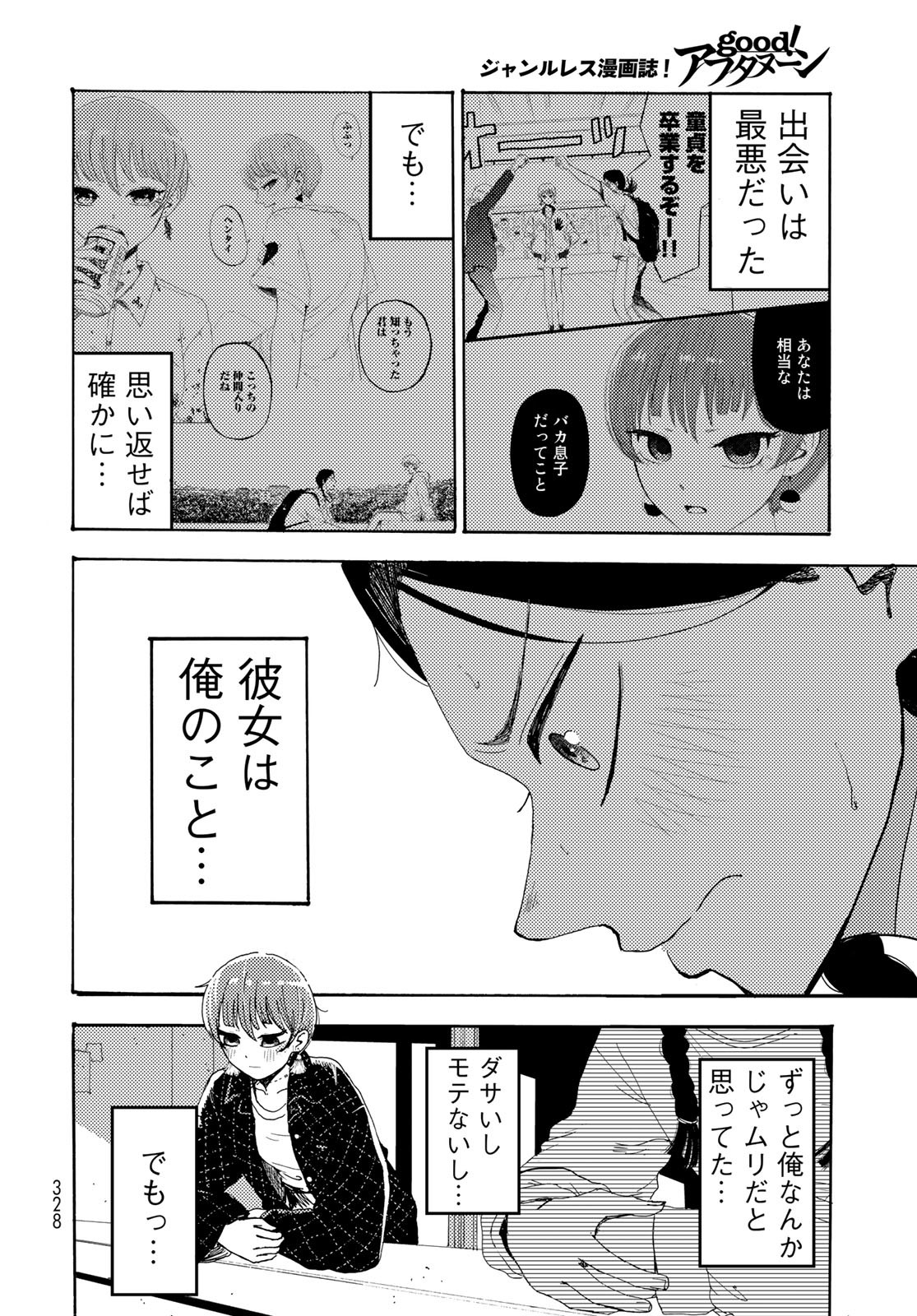 Vintage Chapter 10 page 20 - nihonkuni.com