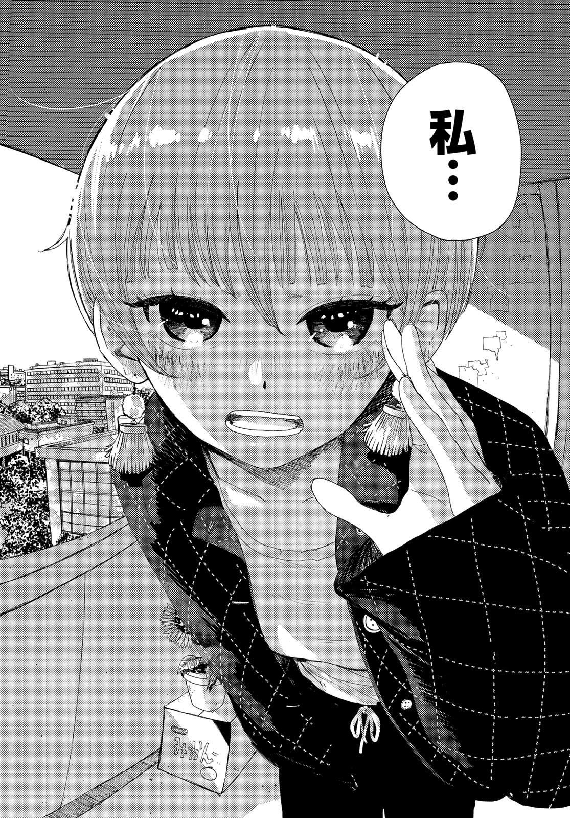 Vintage Chapter 10 page 22 - nihonkuni.com