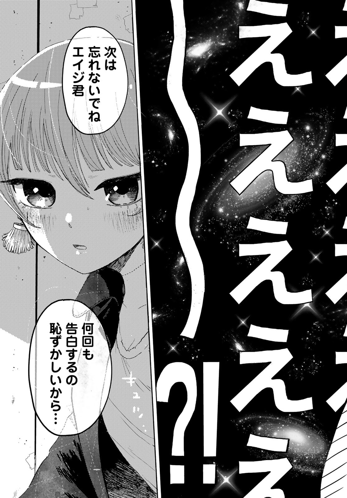 Vintage Chapter 10 page 29 - nihonkuni.com