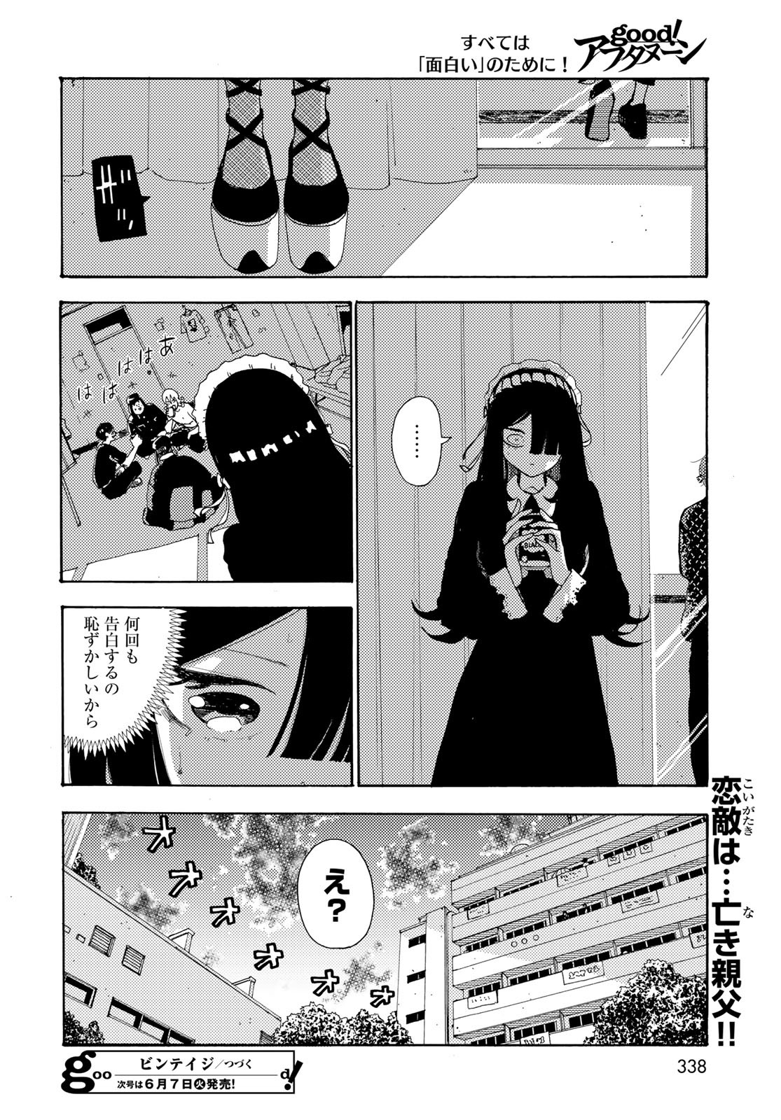 Vintage Chapter 10 page 30 - nihonkuni.com