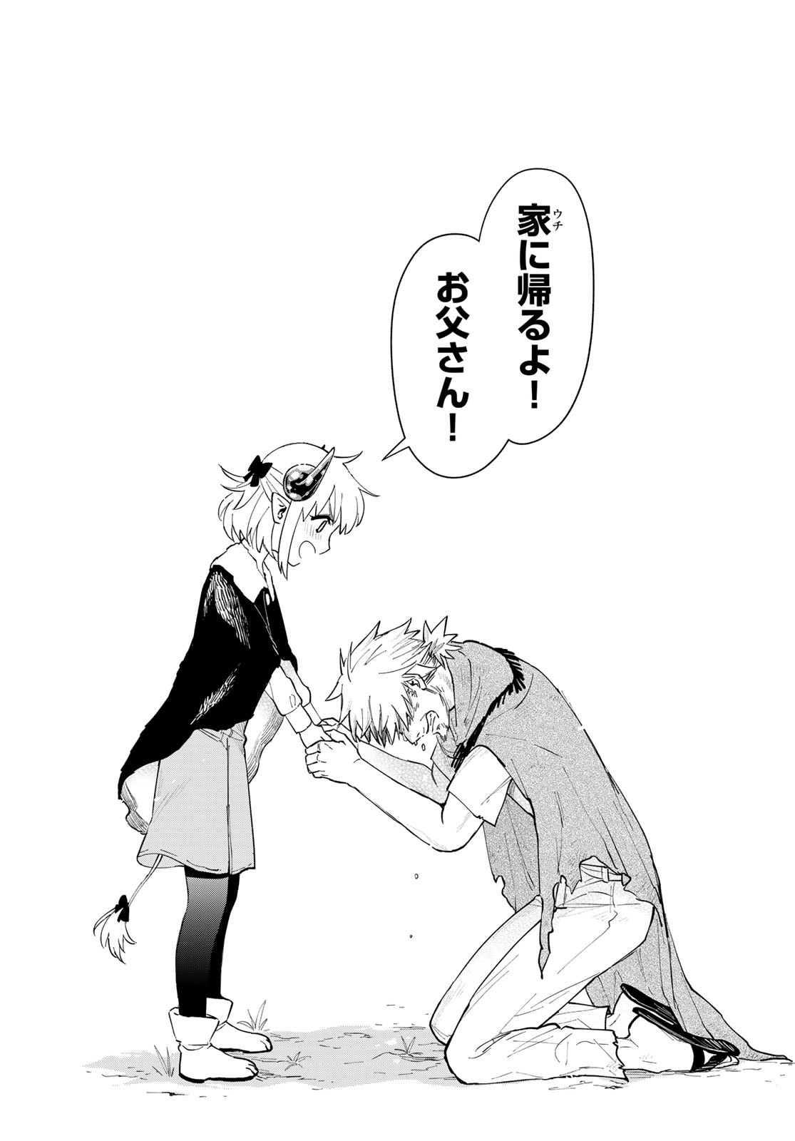 Uchi no Tsukaima ga Sumimasen Chapter 76 page 21 - nihonkuni.com