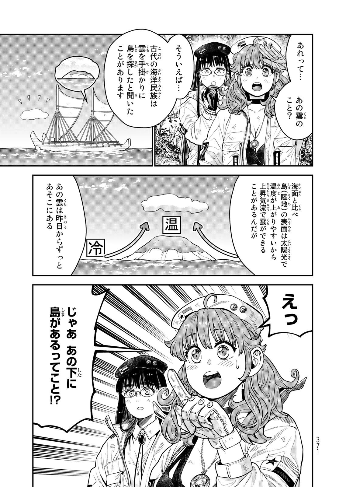 Renkinjutsu Mujintou Survival Chapter 14 page 7 - nihonkuni.com