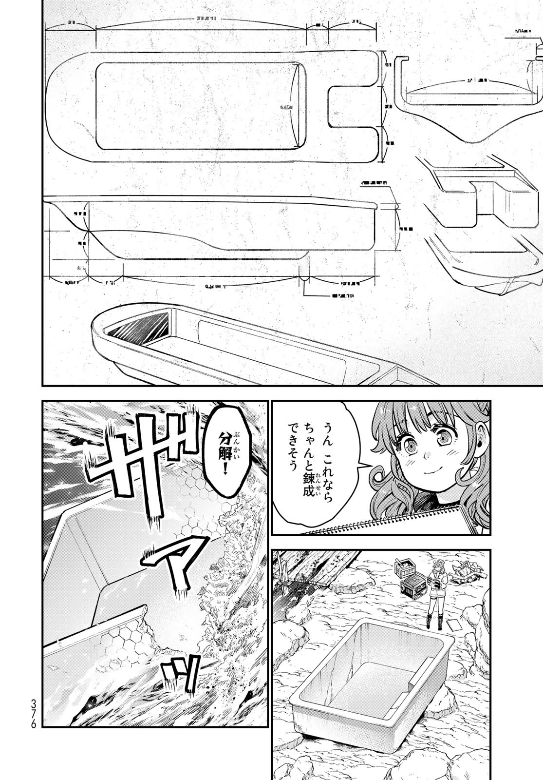Renkinjutsu Mujintou Survival Chapter 14 page 12 - nihonkuni.com