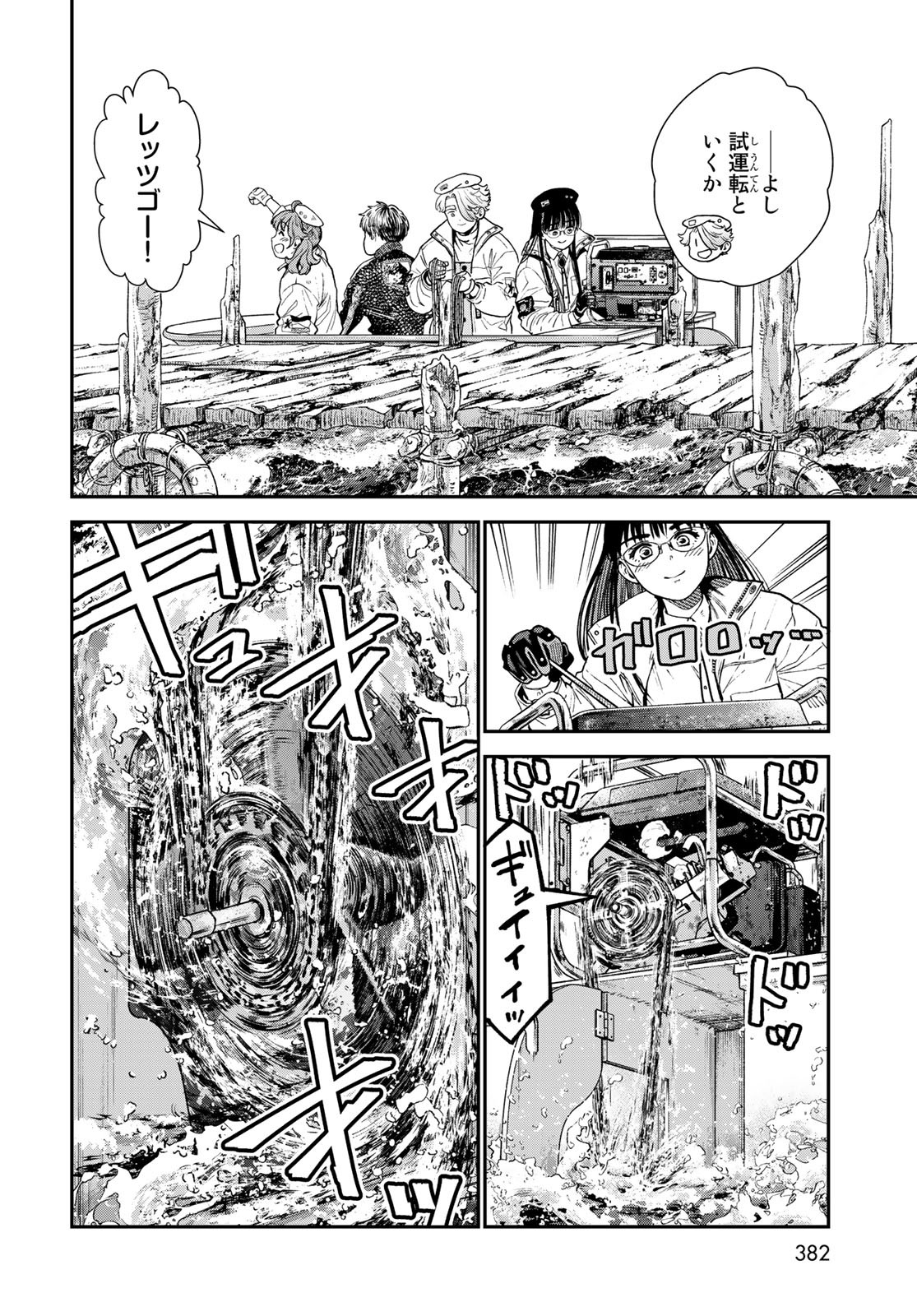 Renkinjutsu Mujintou Survival Chapter 14 page 18 - nihonkuni.com