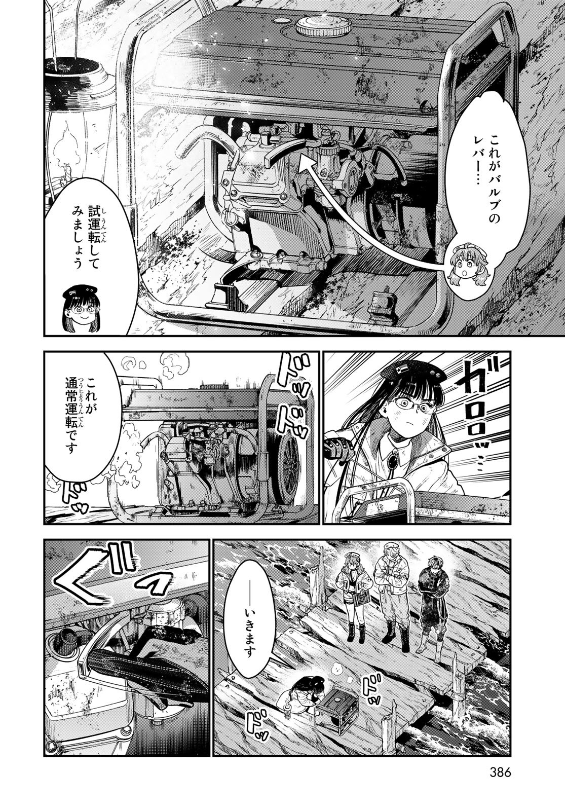 Renkinjutsu Mujintou Survival Chapter 14 page 22 - nihonkuni.com
