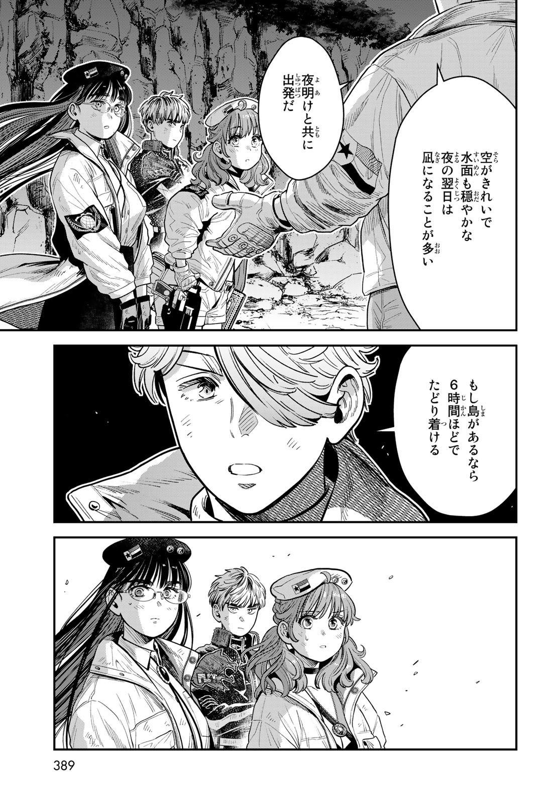 Renkinjutsu Mujintou Survival Chapter 14 page 25 - nihonkuni.com