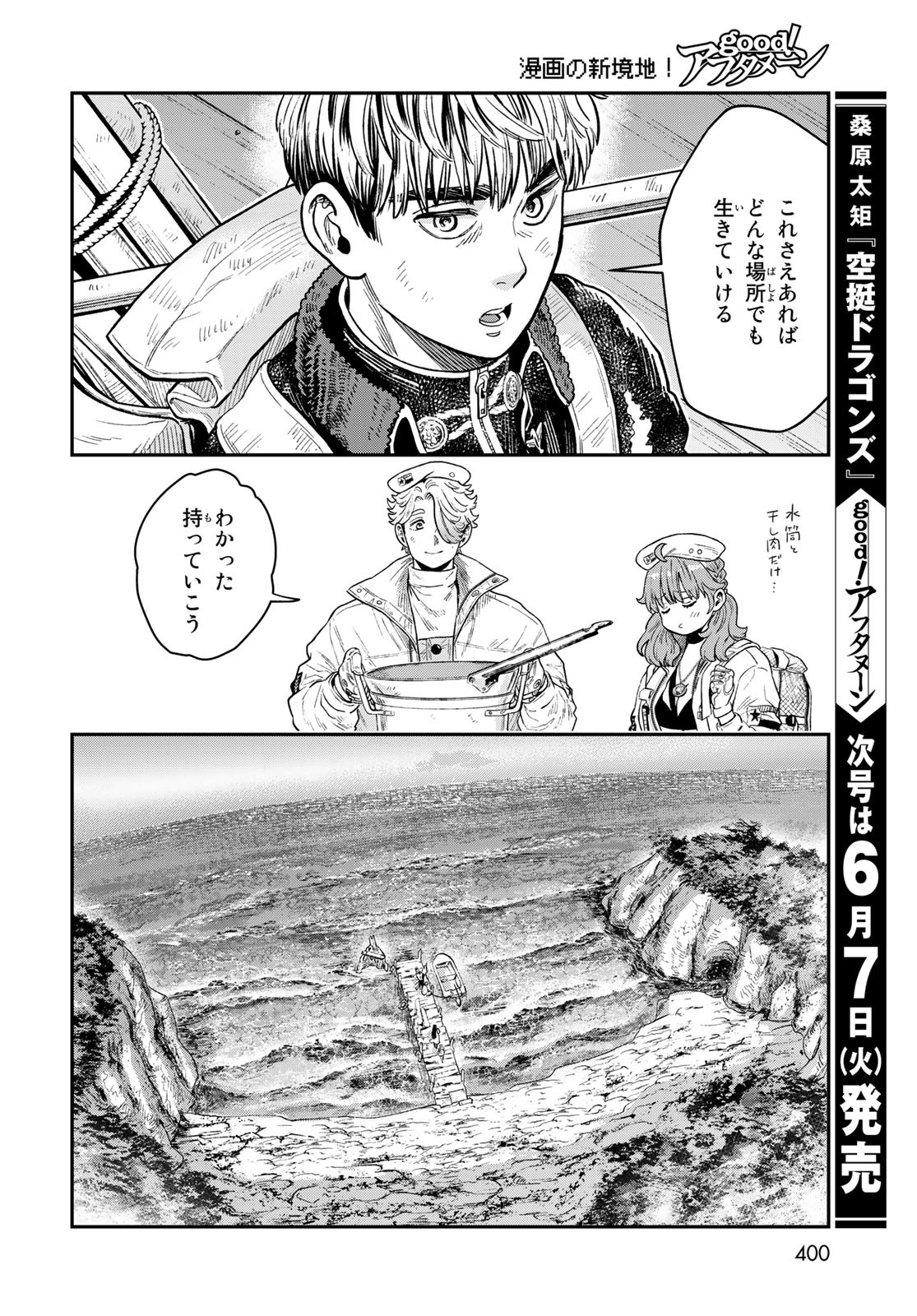 Renkinjutsu Mujintou Survival Chapter 14 page 36 - nihonkuni.com