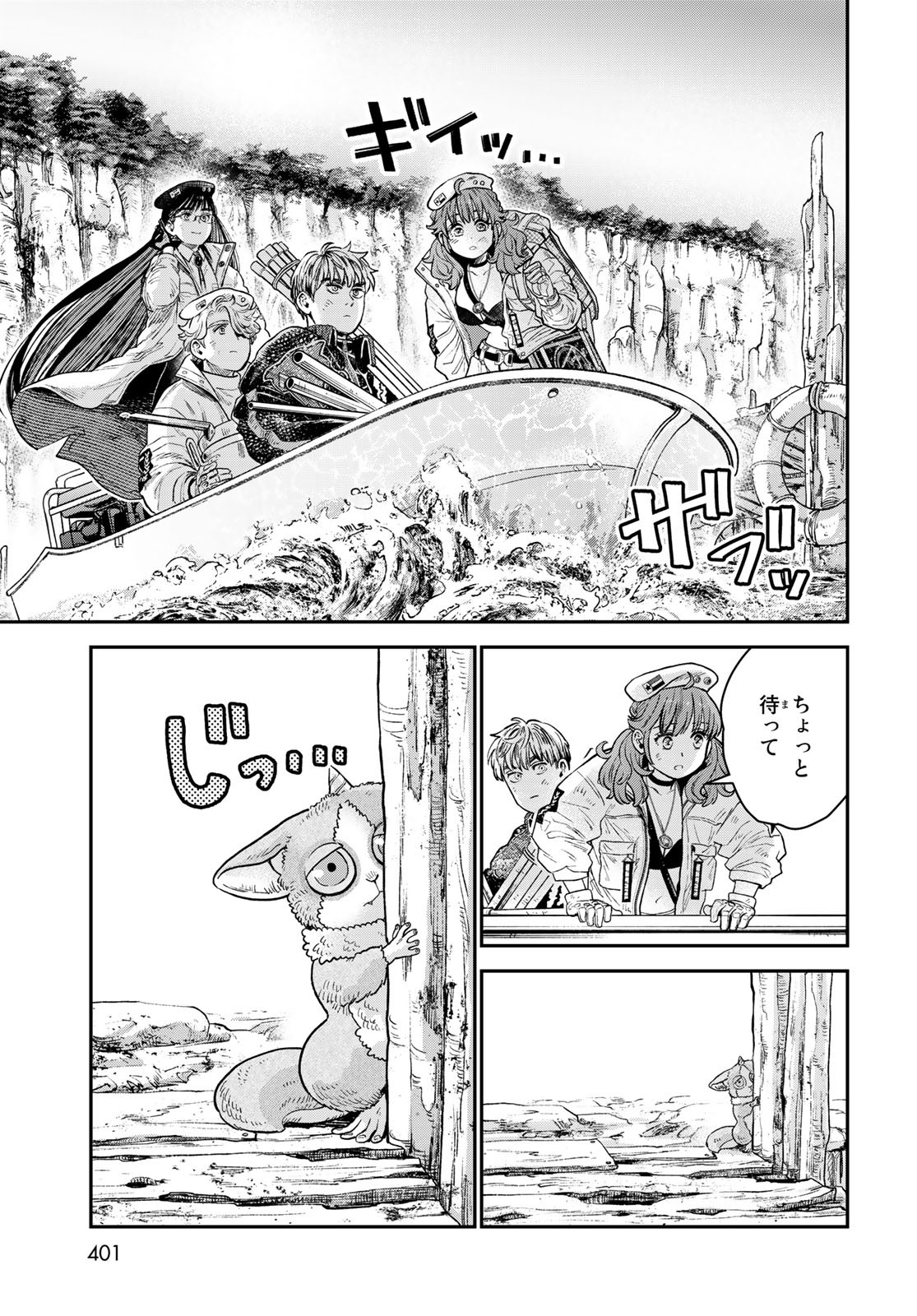 Renkinjutsu Mujintou Survival Chapter 14 page 37 - nihonkuni.com