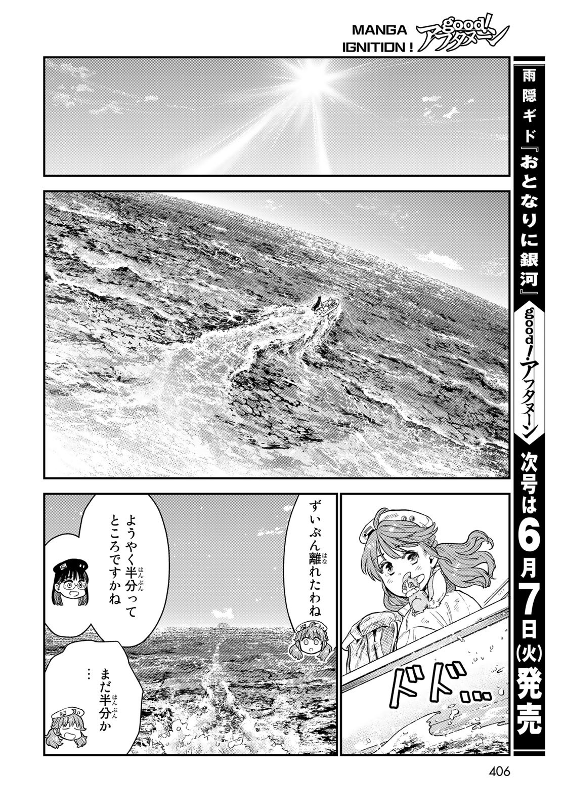 Renkinjutsu Mujintou Survival Chapter 14 page 42 - nihonkuni.com